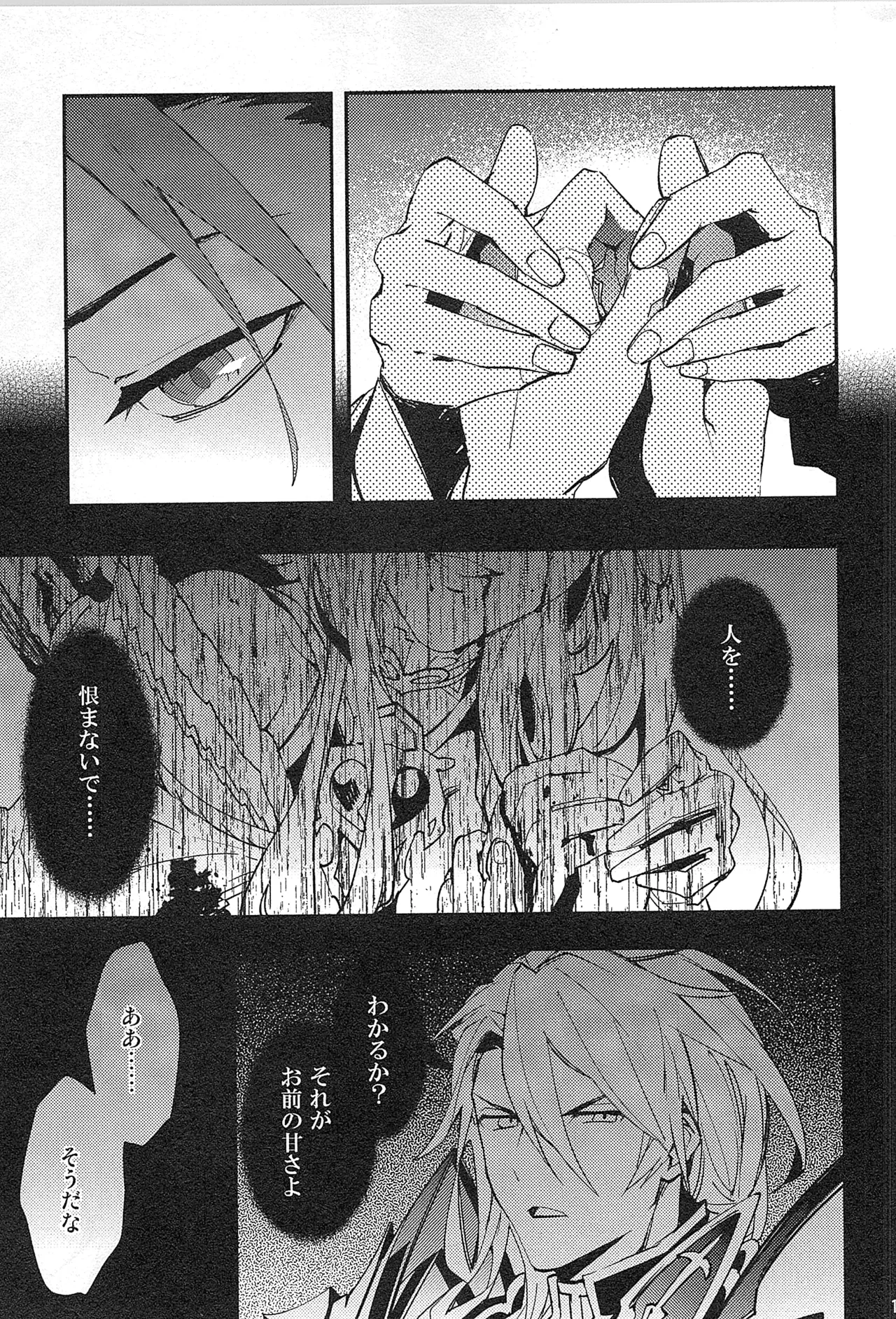 再録 - page179