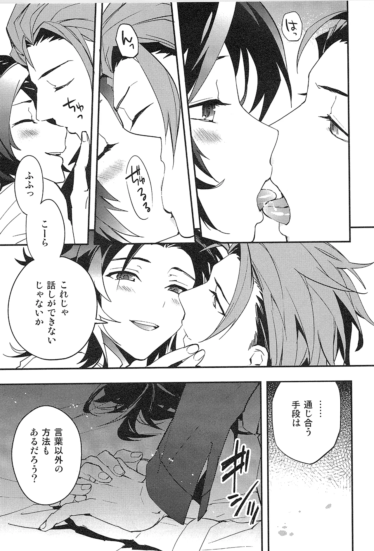 再録 - page183