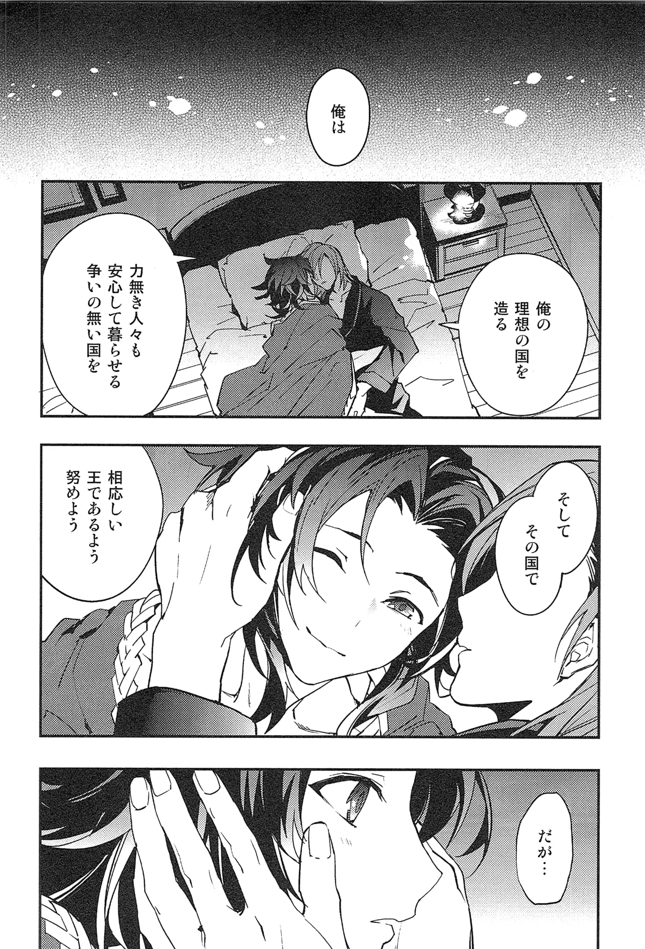 再録 - page188