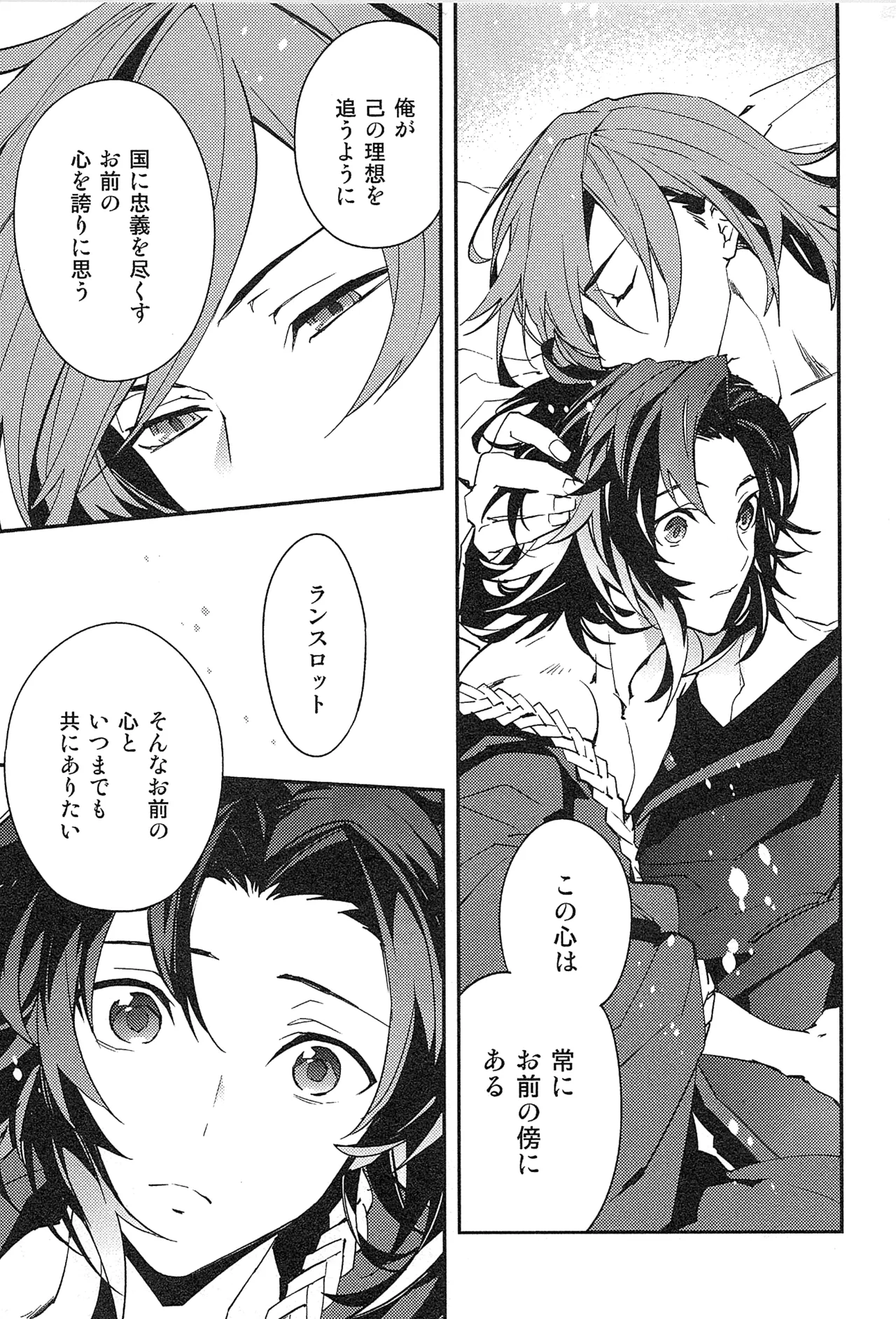 再録 - page189