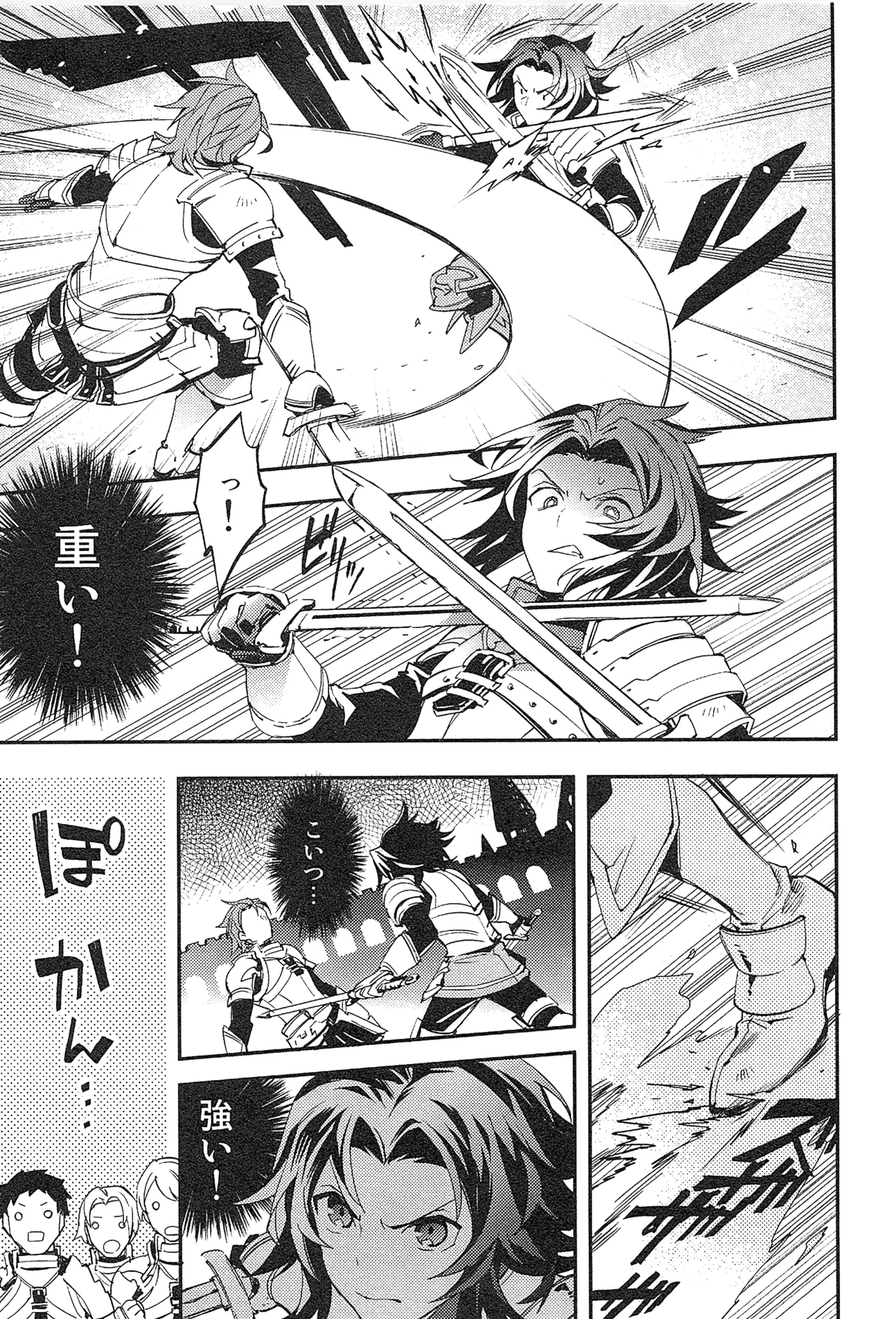 再録 - page19