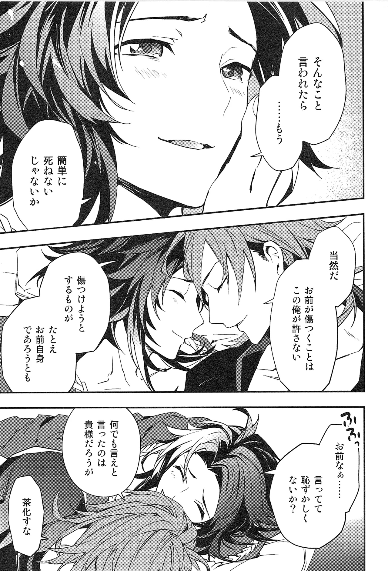 再録 - page191