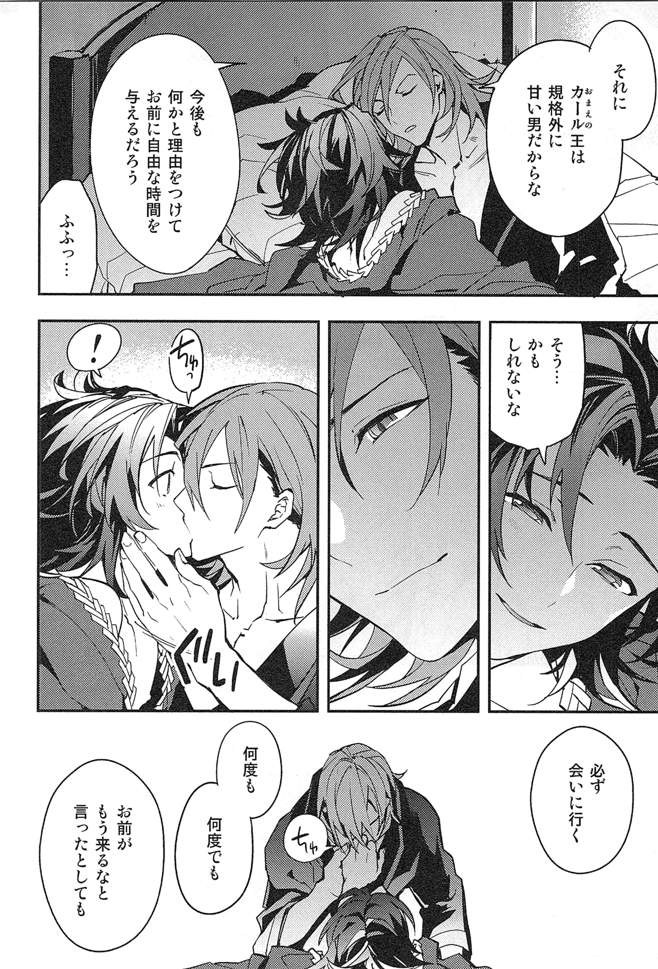 再録 - page192