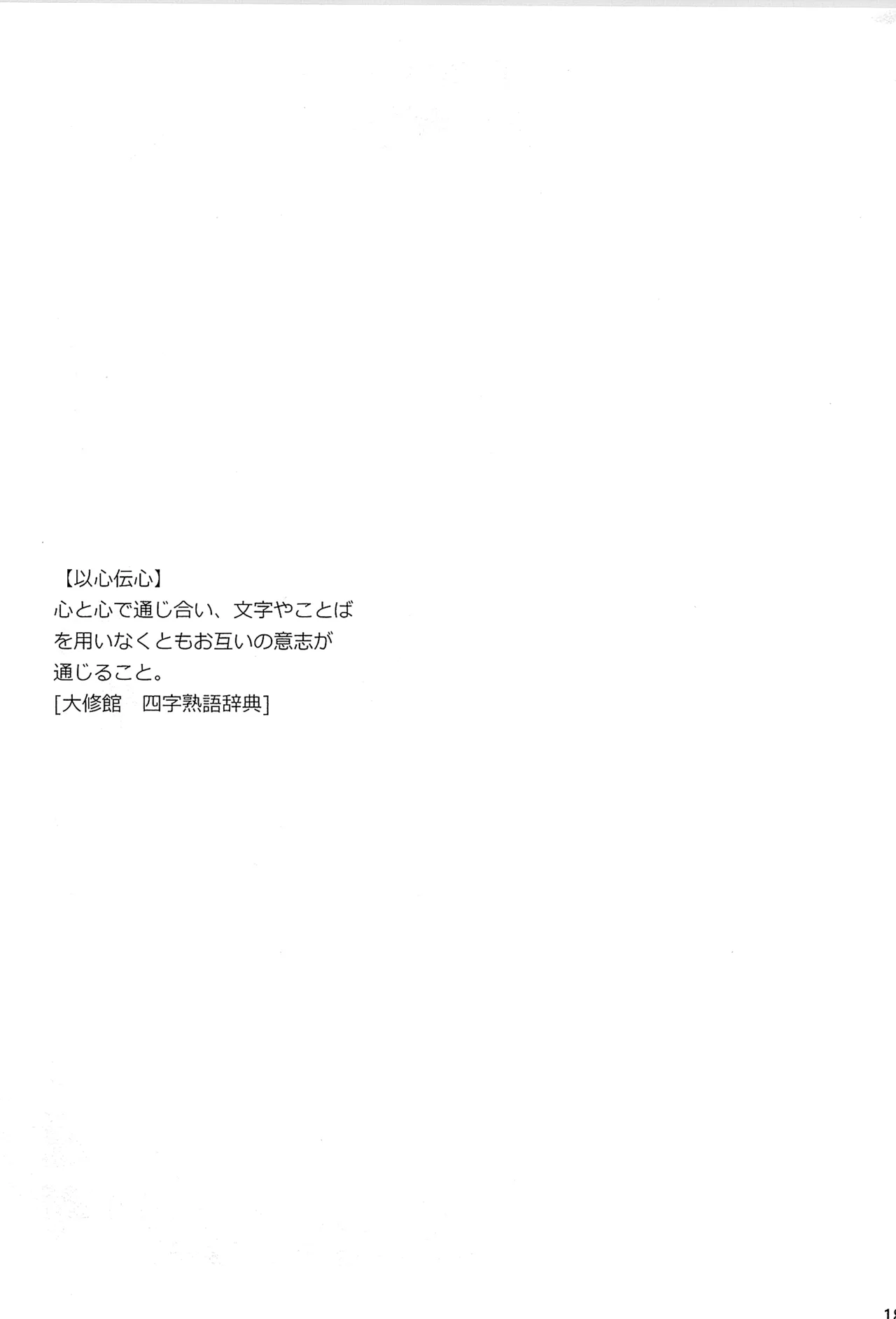 再録 - page195