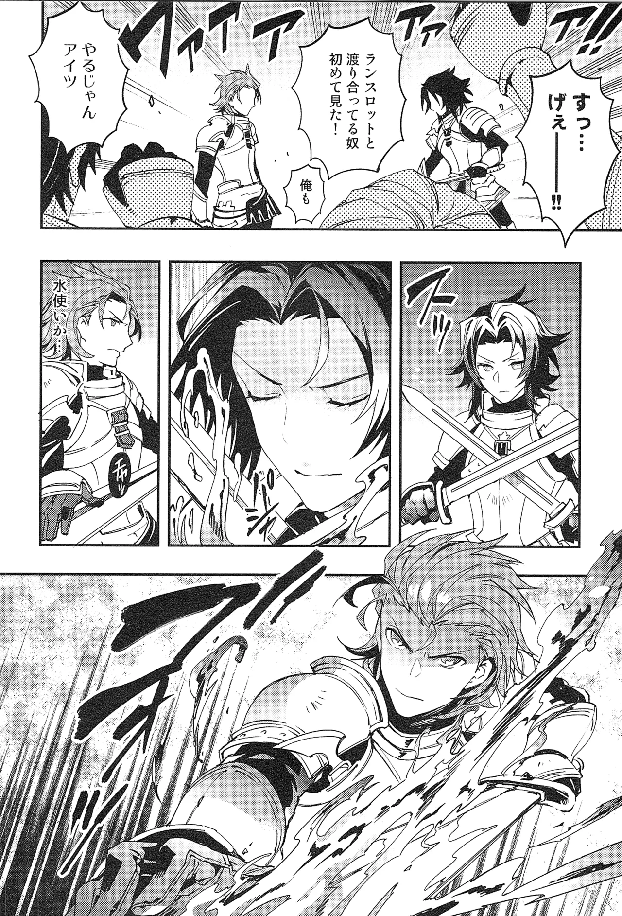 再録 - page20