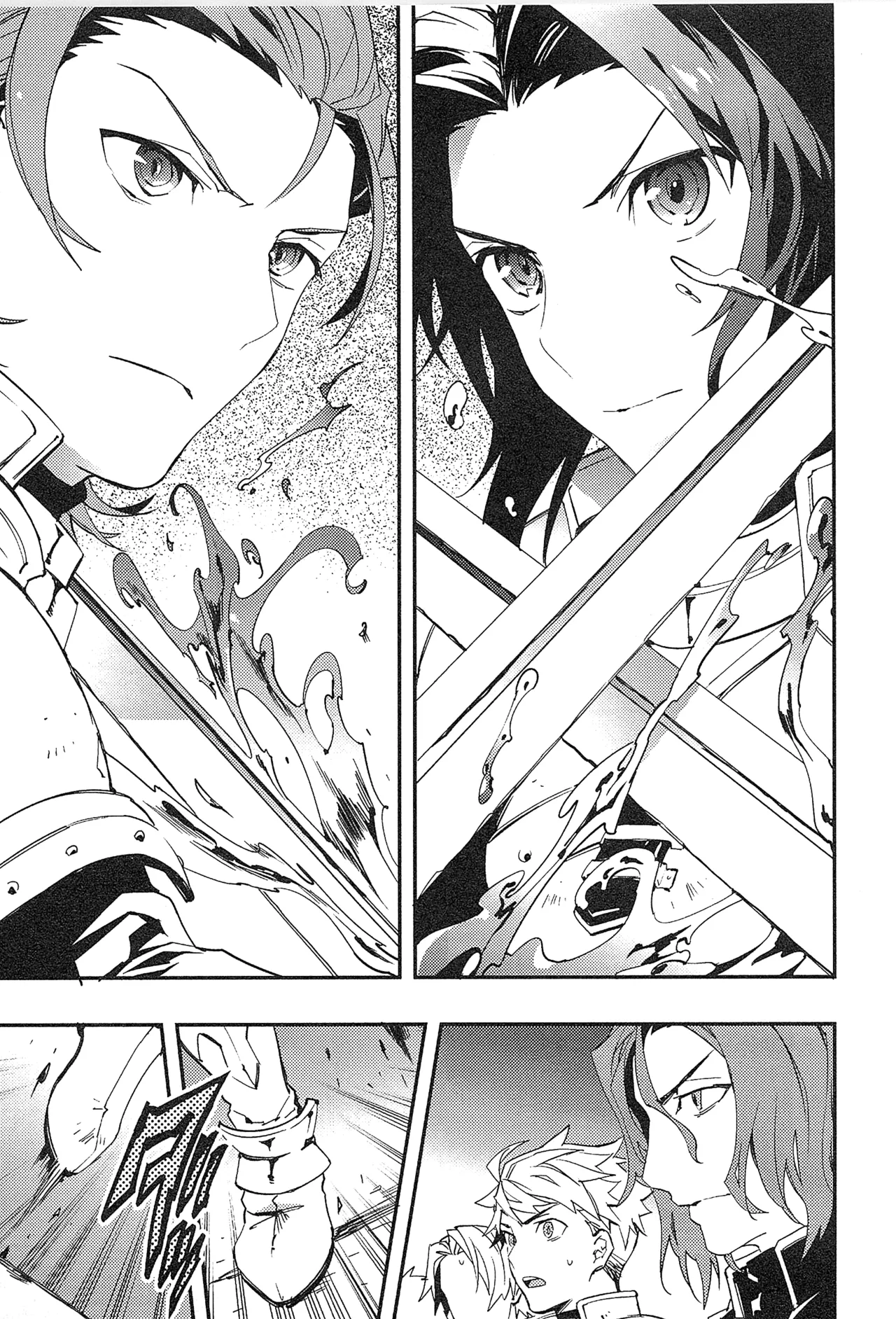 再録 - page21