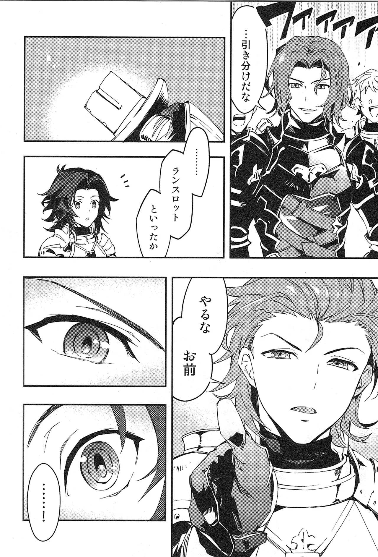 再録 - page24