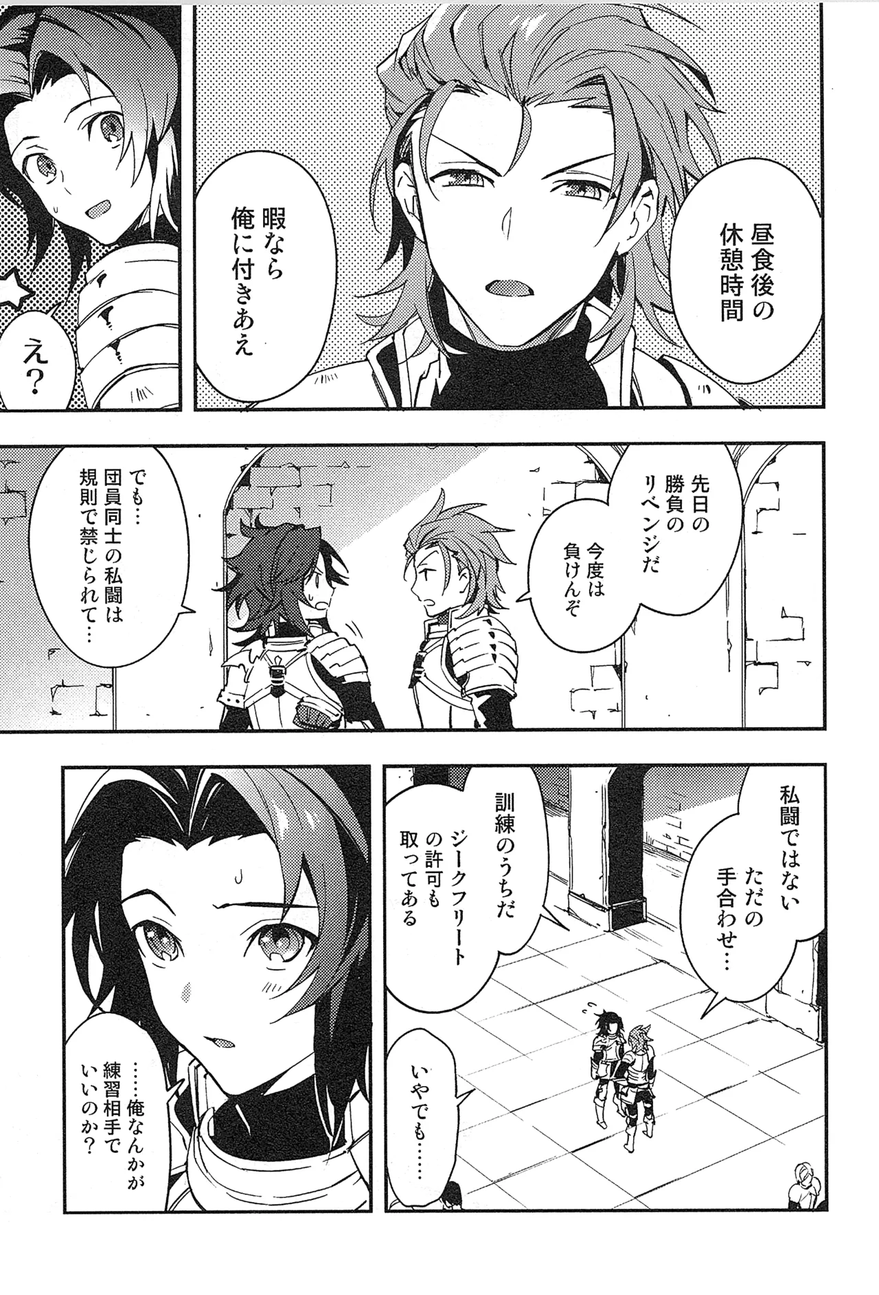 再録 - page27