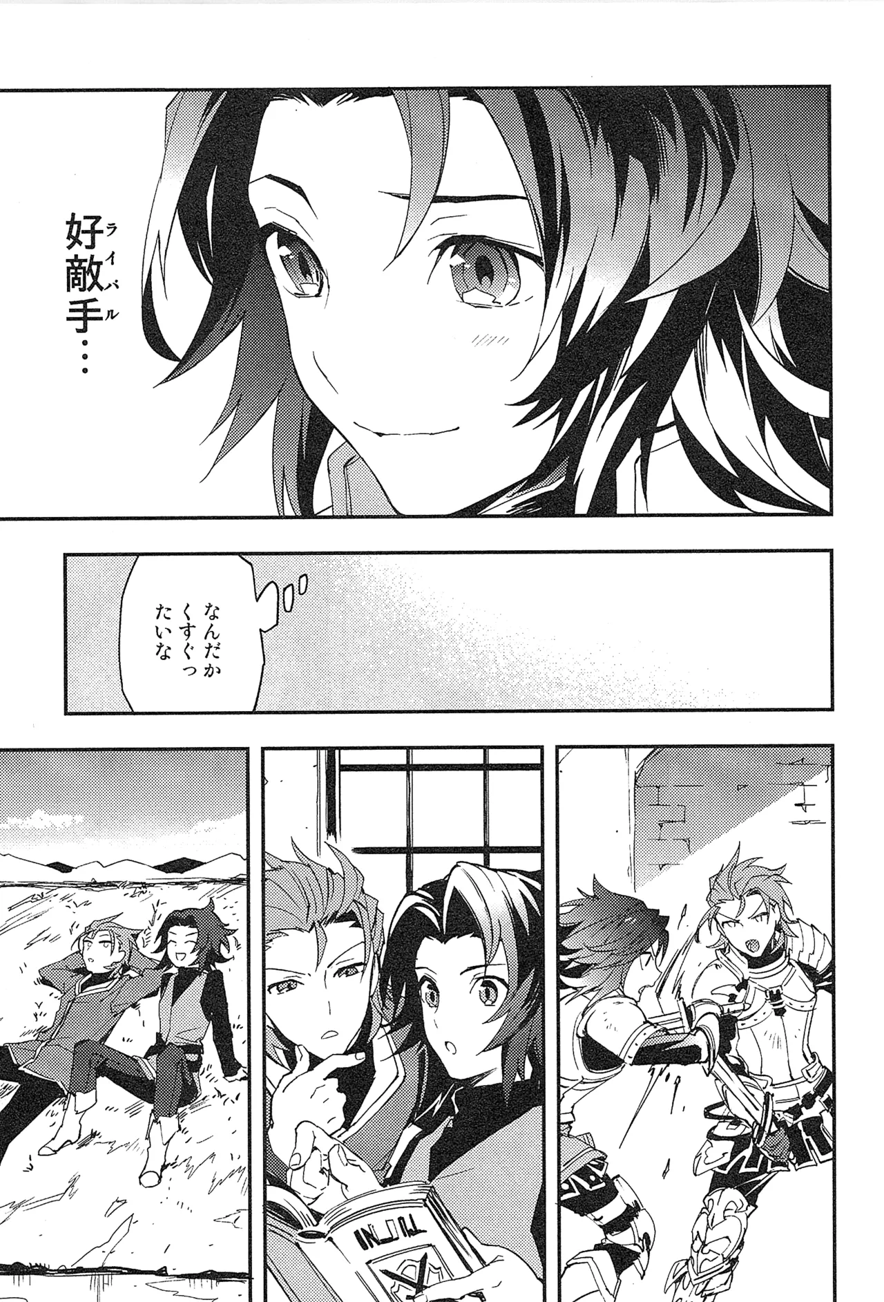 再録 - page29