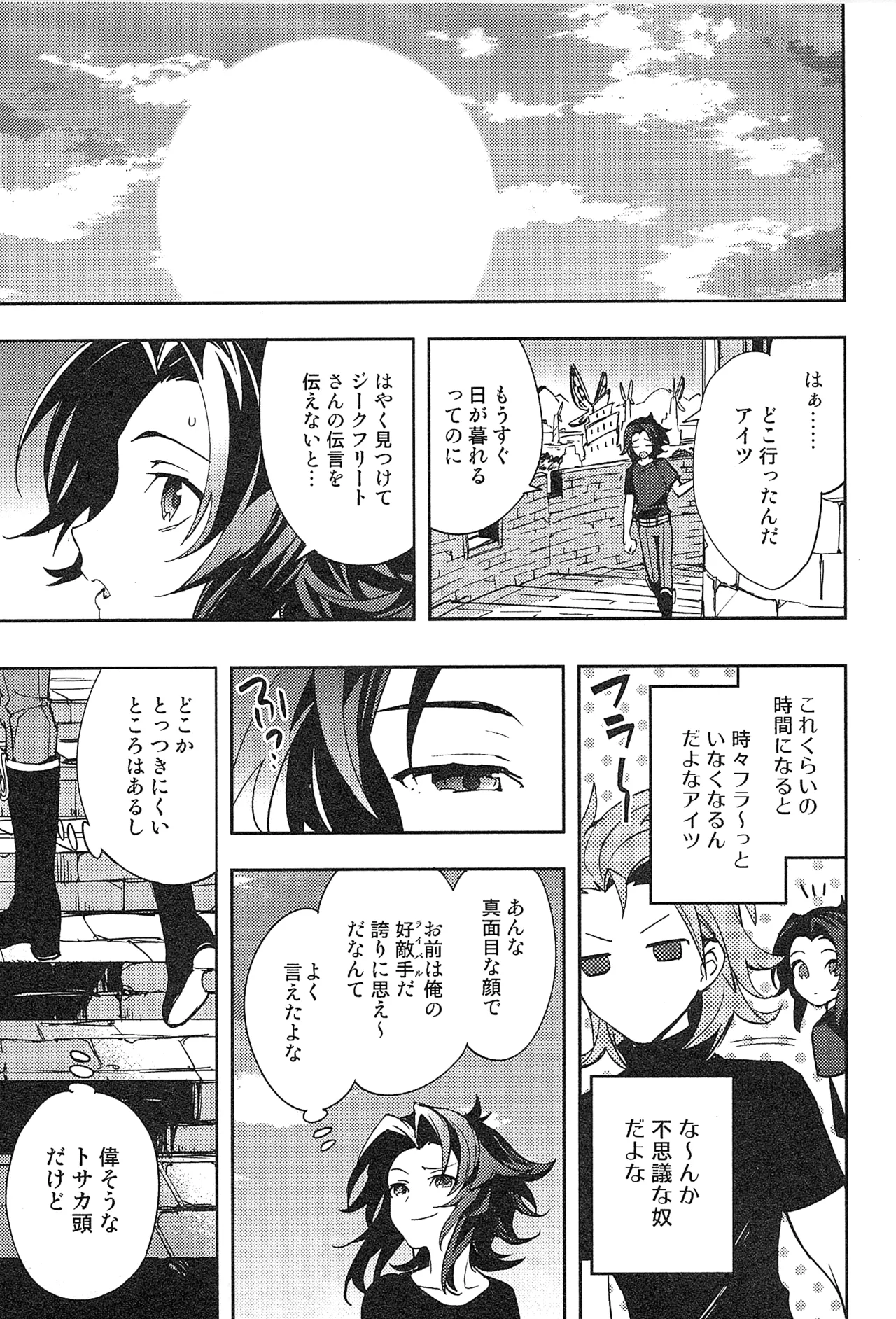 再録 - page33