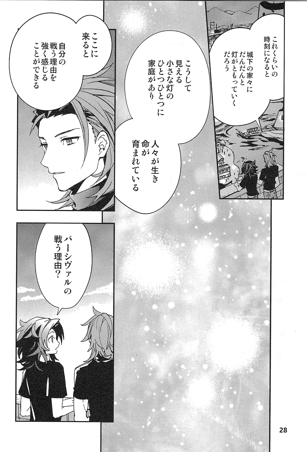再録 - page36