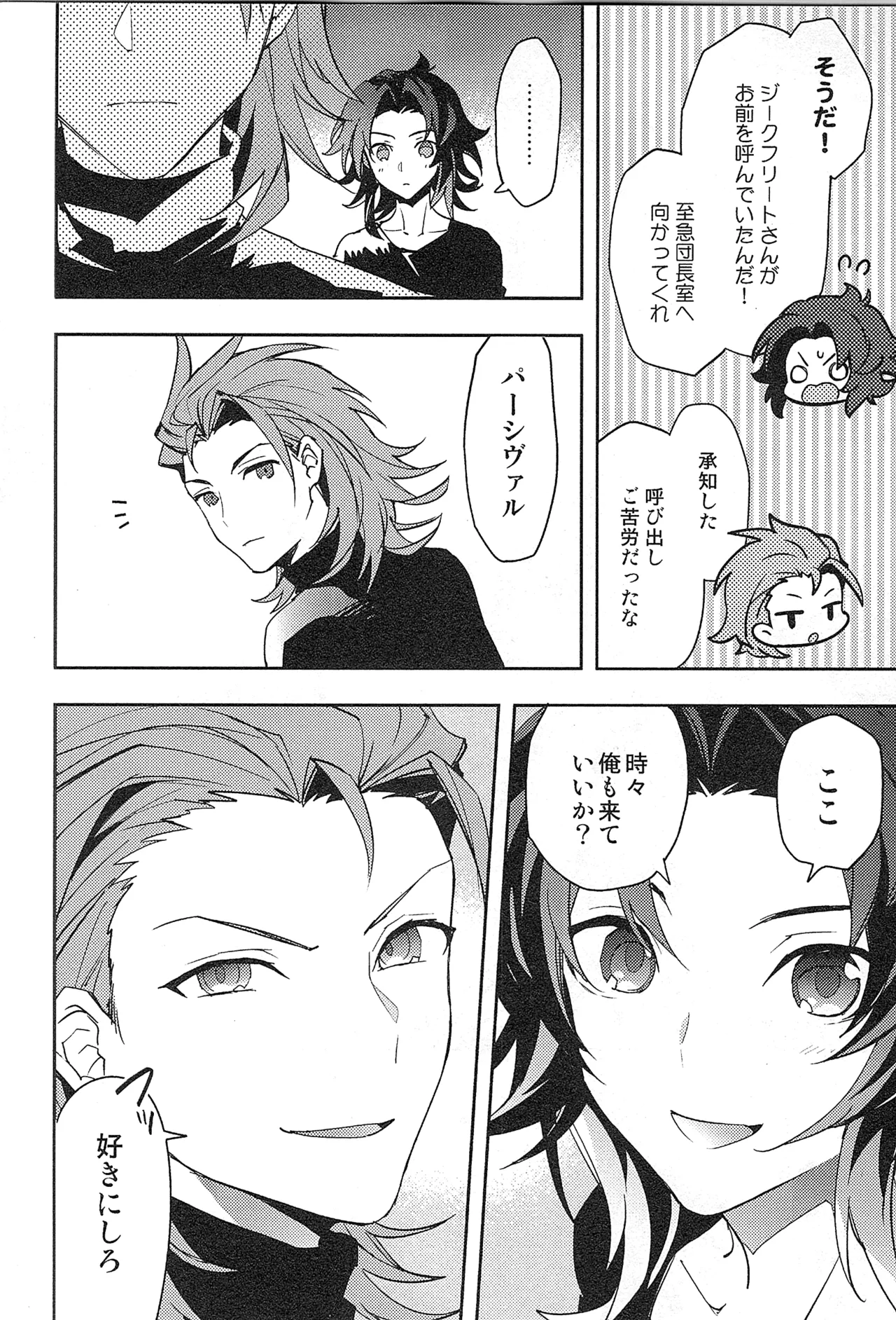 再録 - page40
