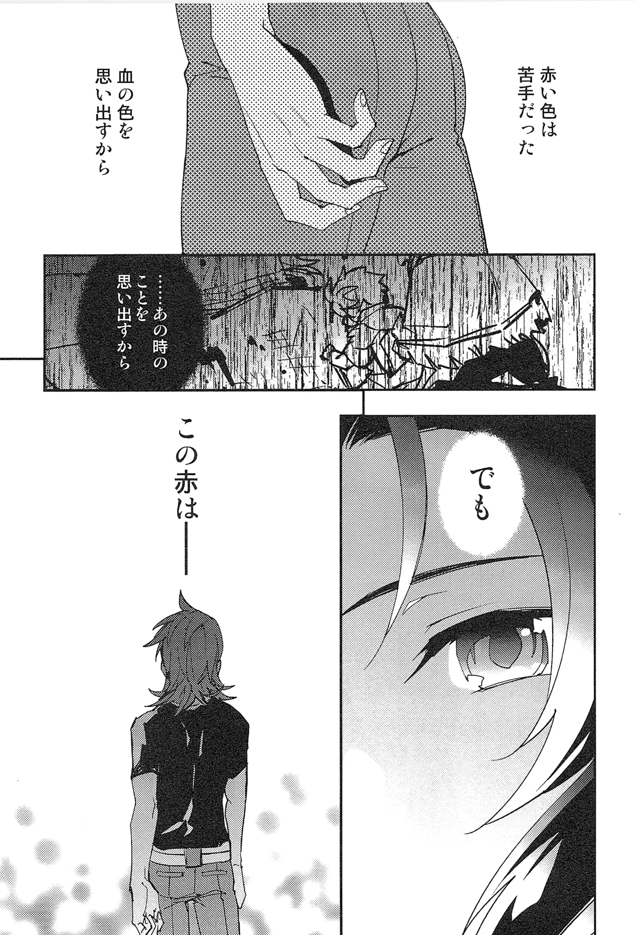 再録 - page41