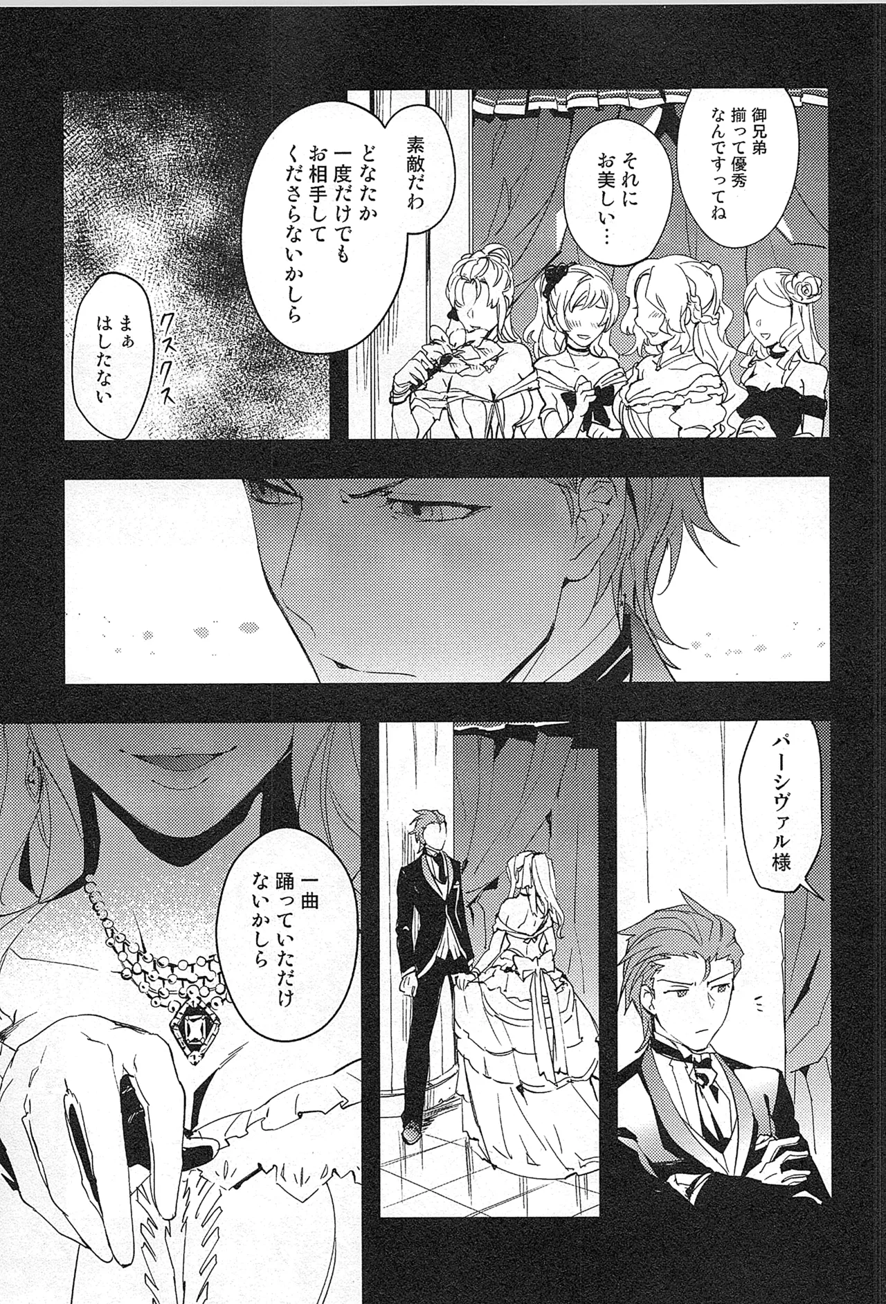 再録 - page43