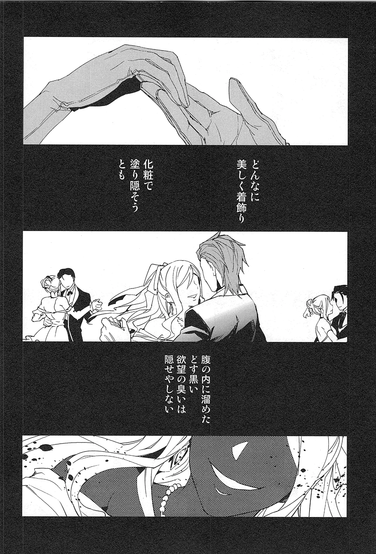 再録 - page44