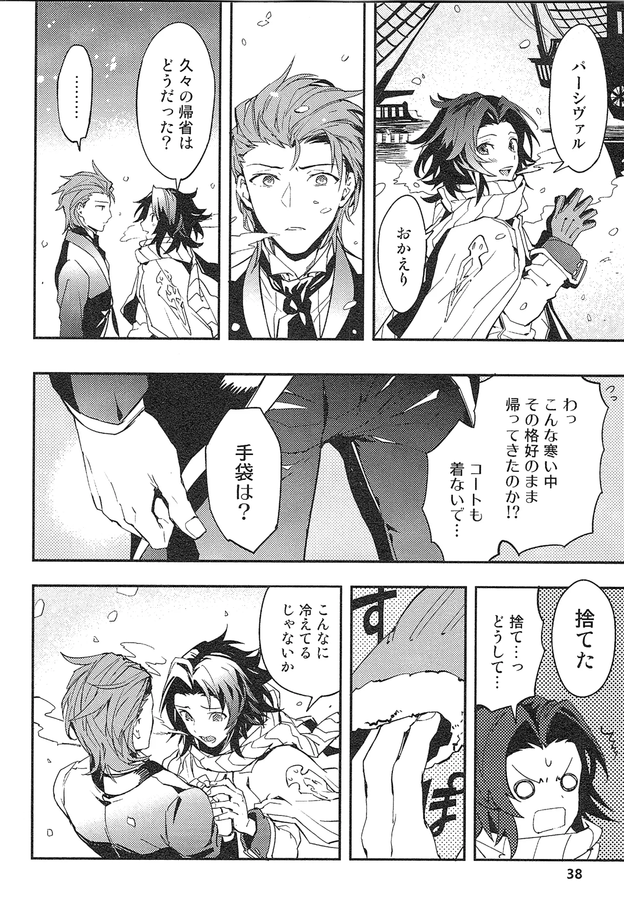 再録 - page46