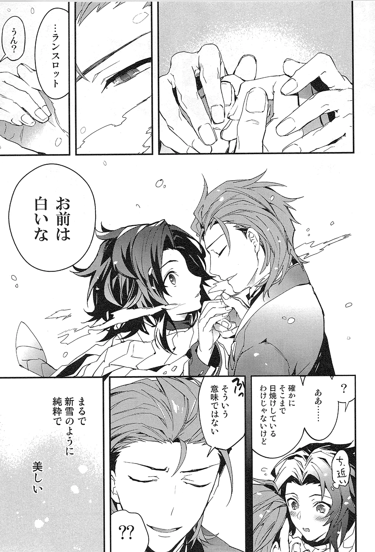 再録 - page47