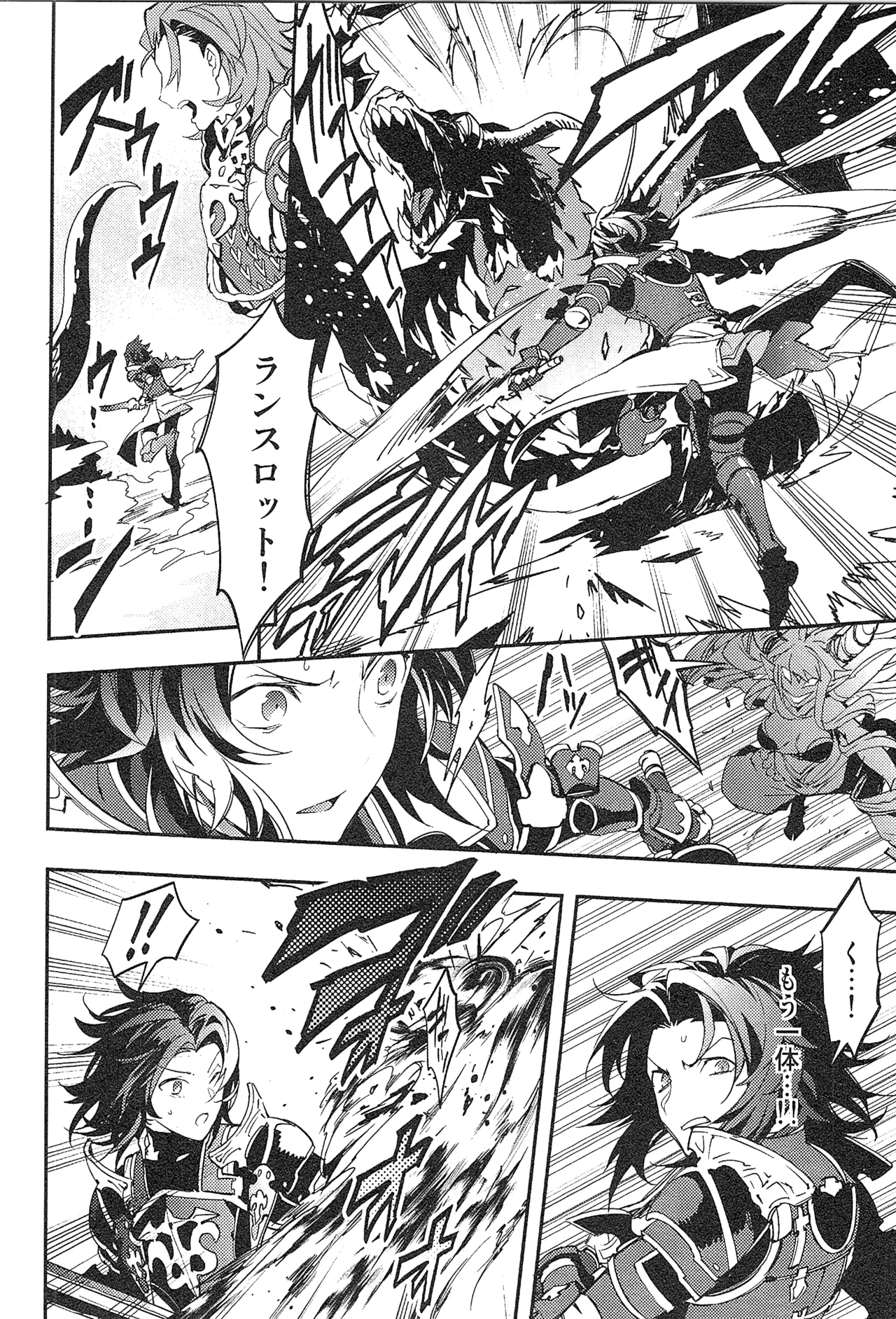 再録 - page52