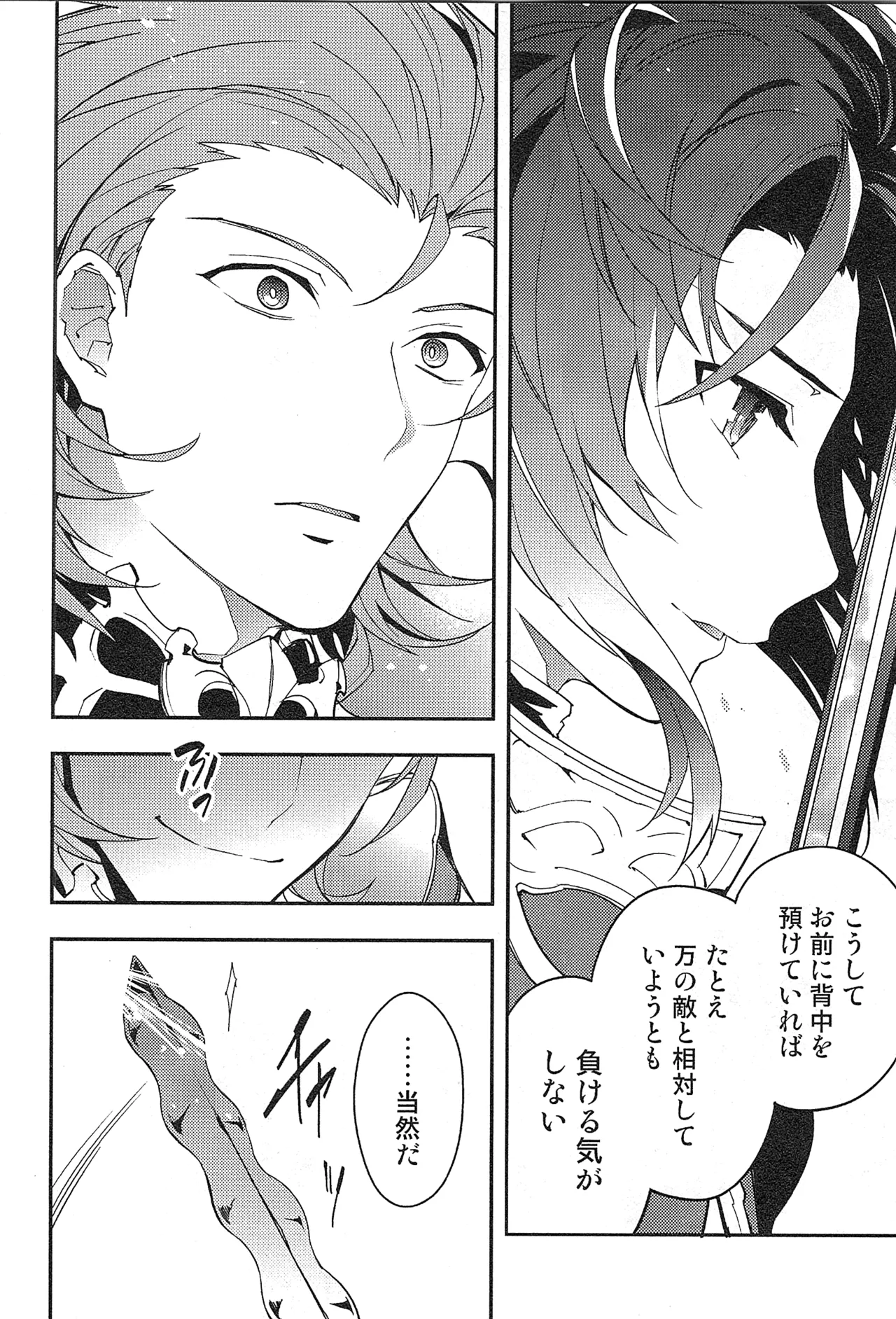 再録 - page54