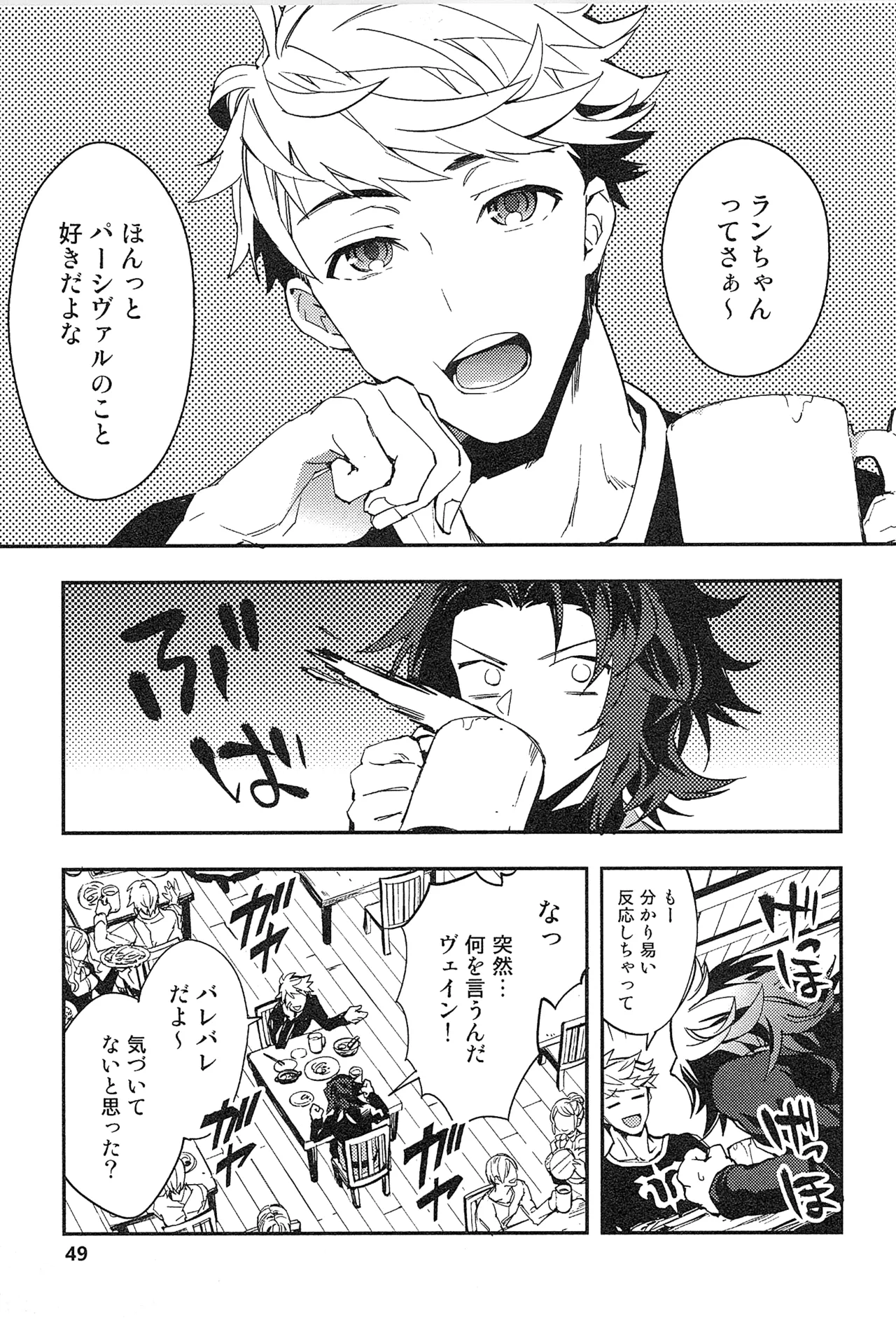 再録 - page57