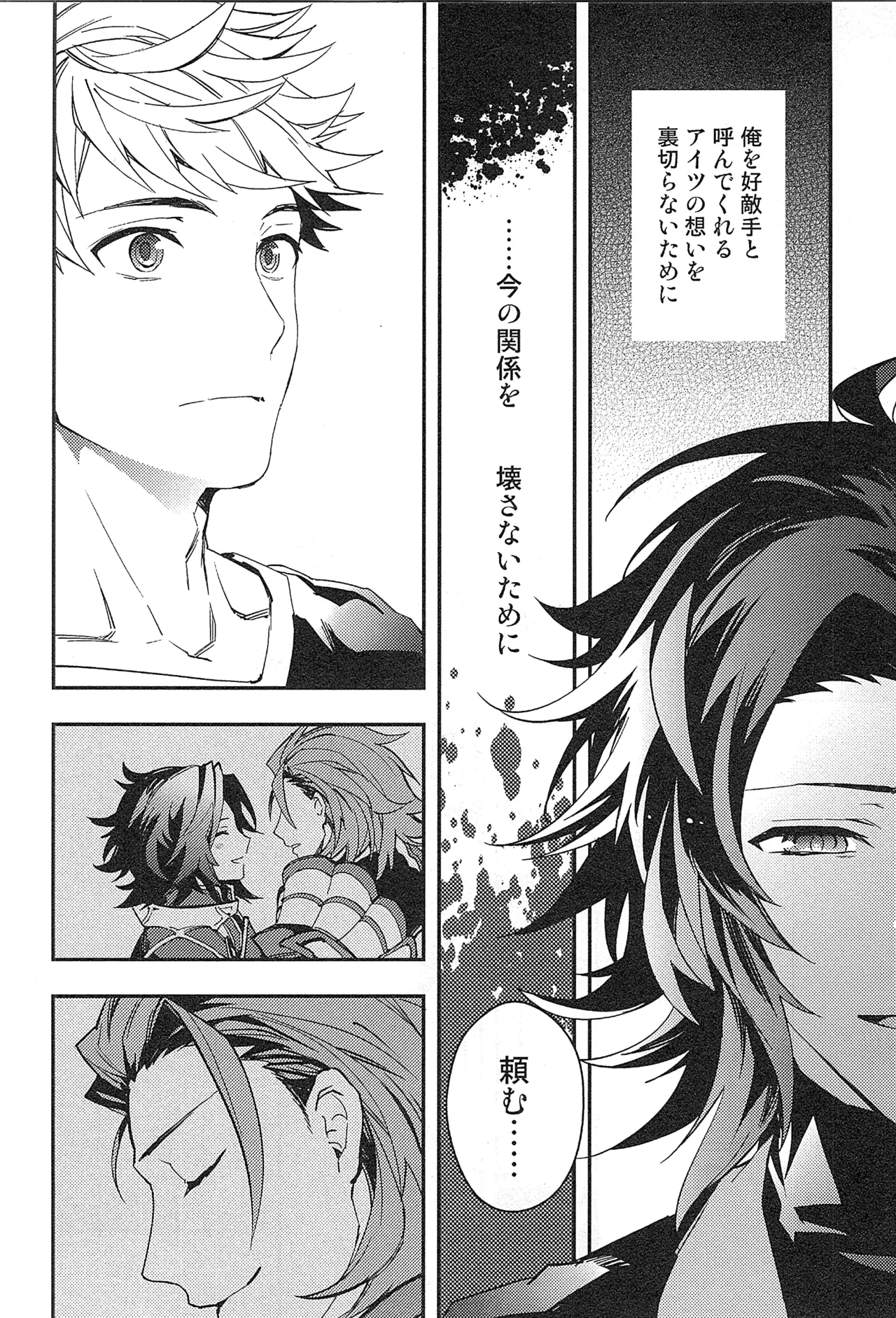 再録 - page60
