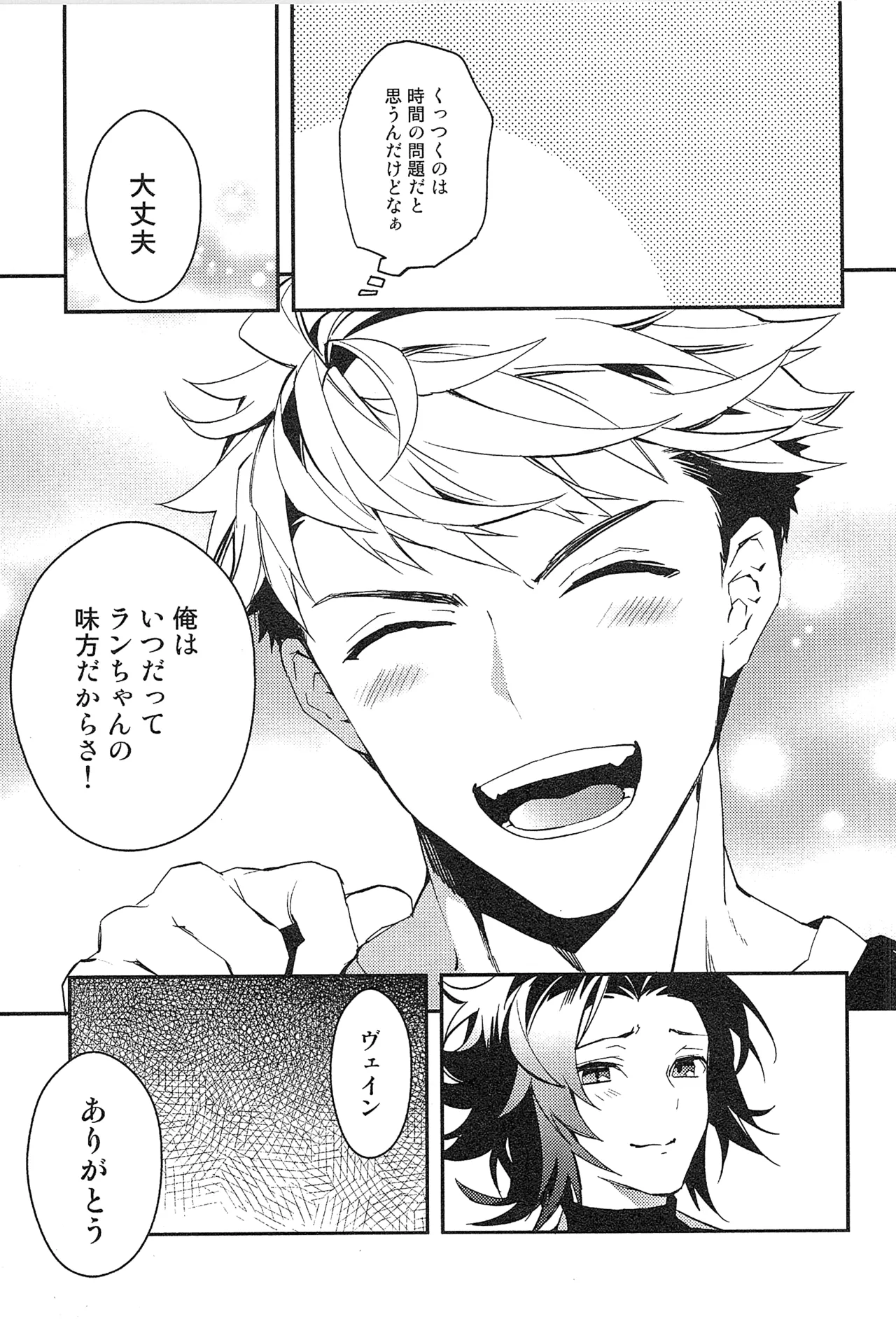 再録 - page61