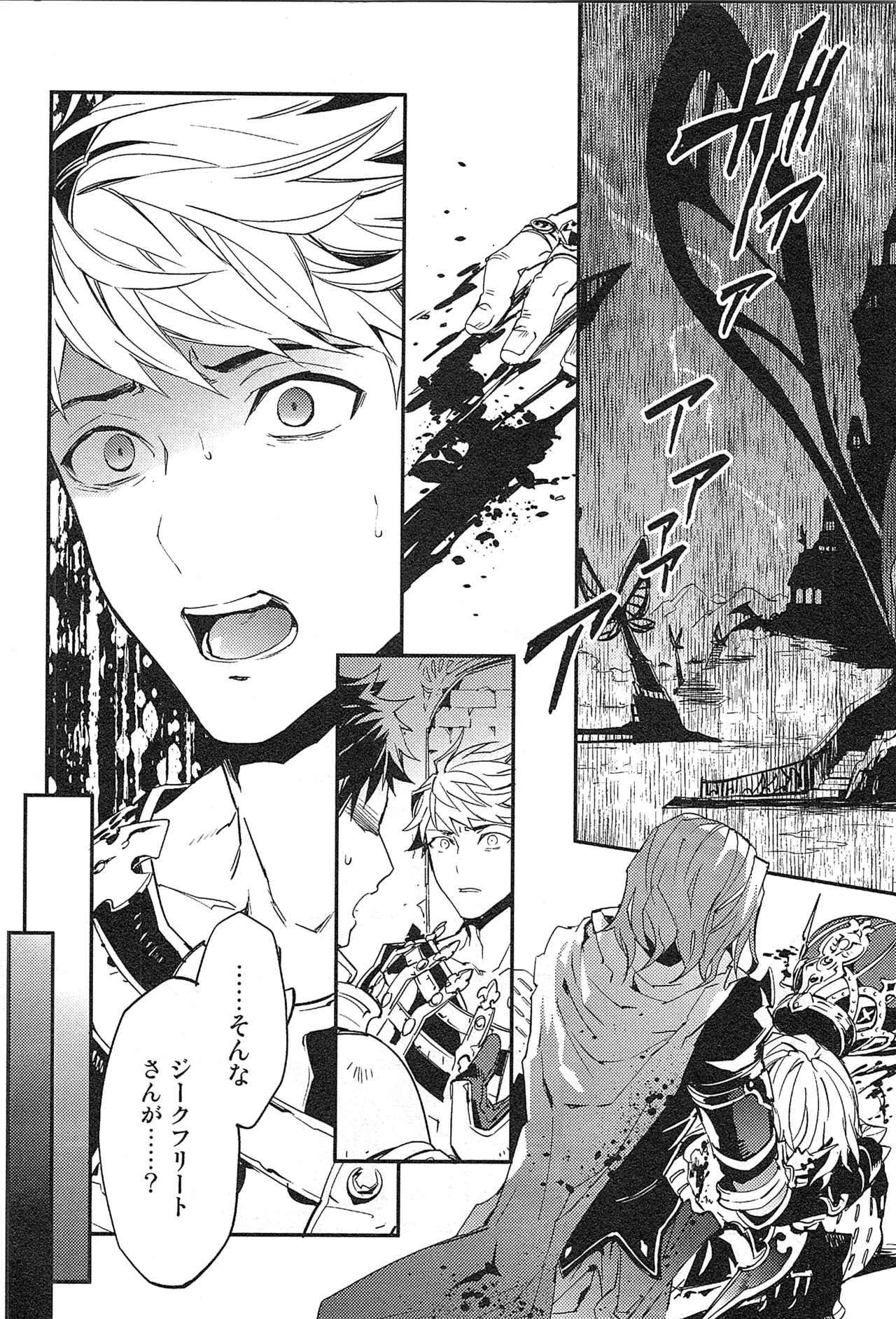 再録 - page62