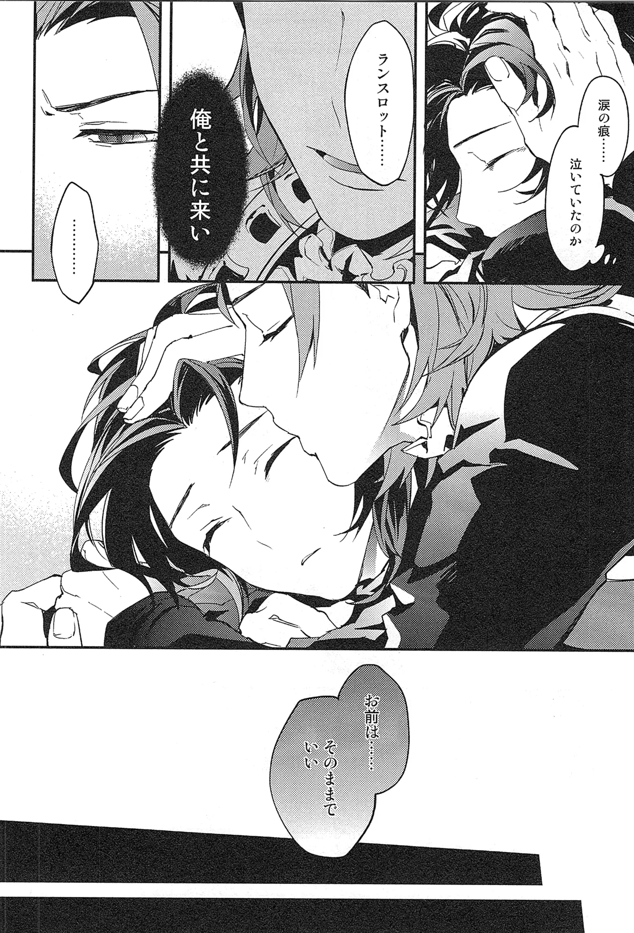 再録 - page64