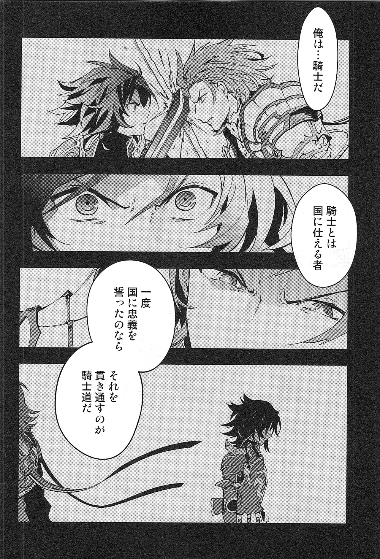 再録 - page66