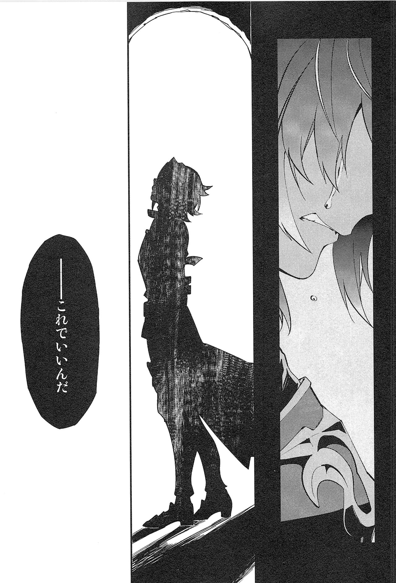 再録 - page67