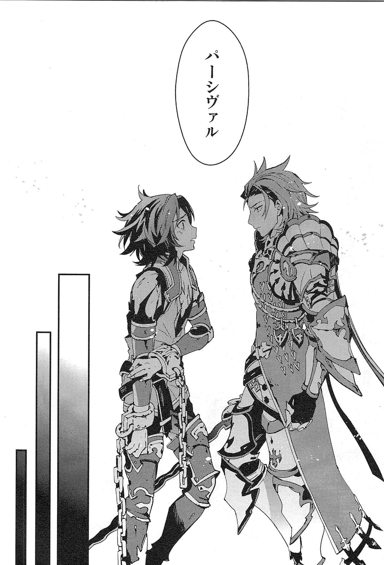 再録 - page70