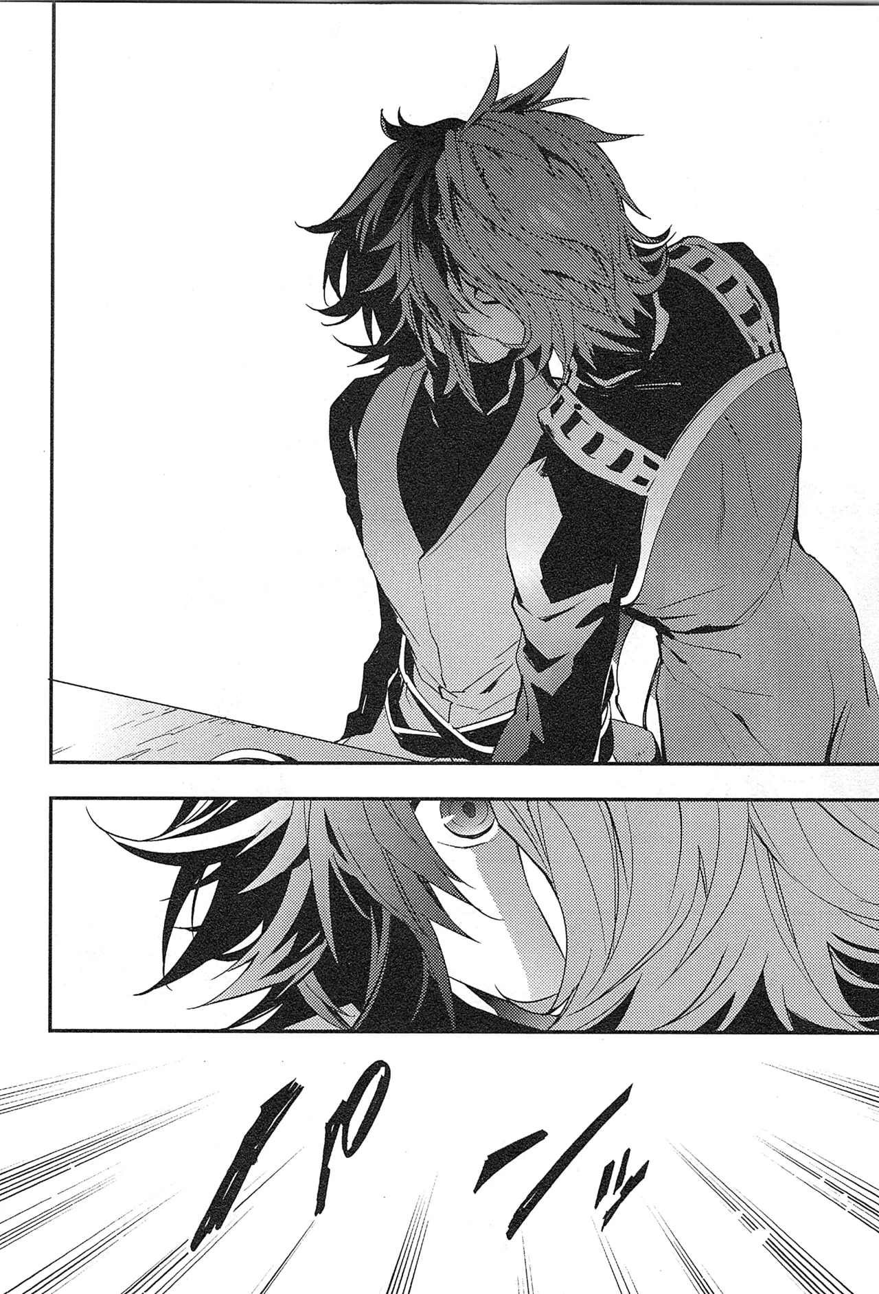 再録 - page74