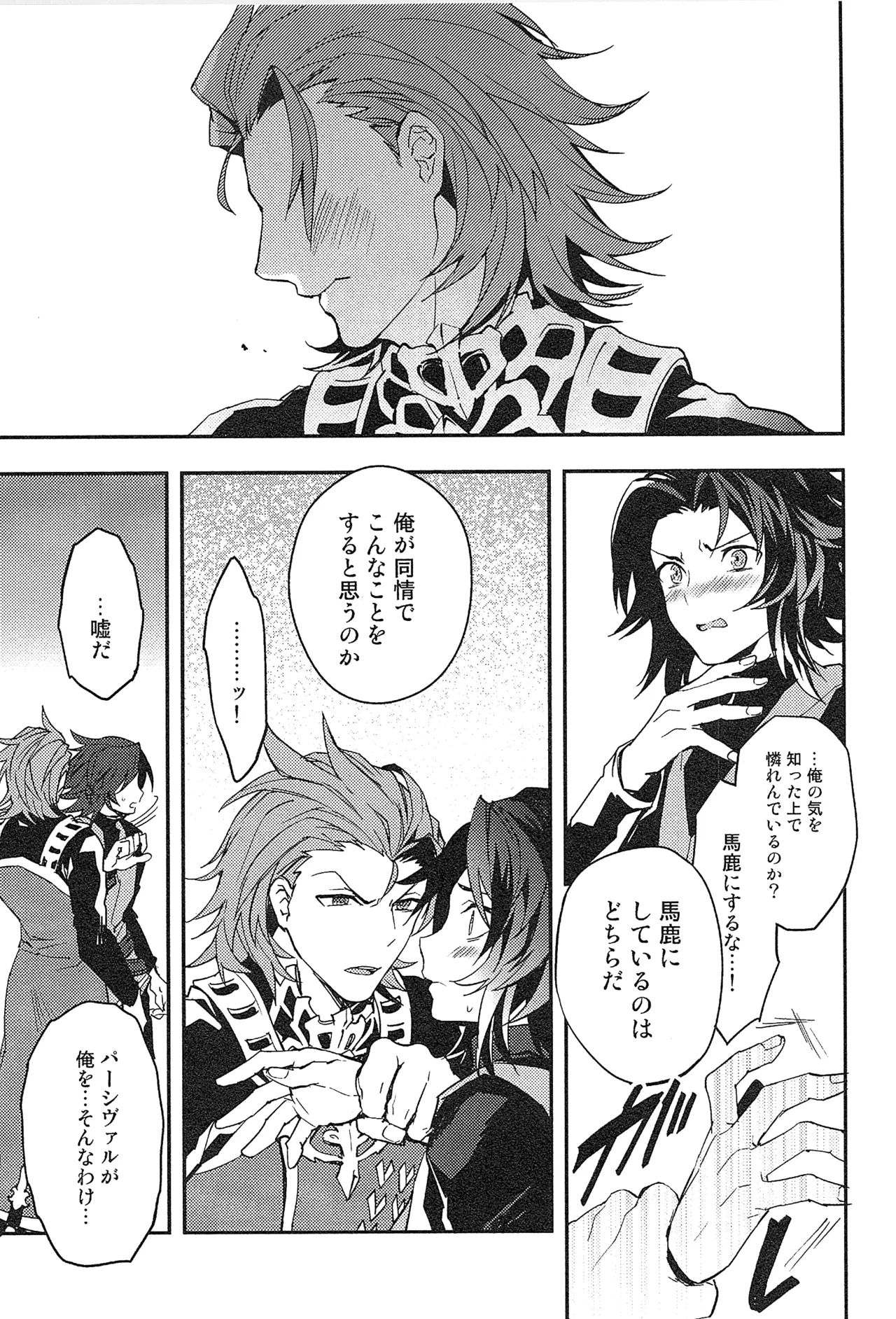 再録 - page75