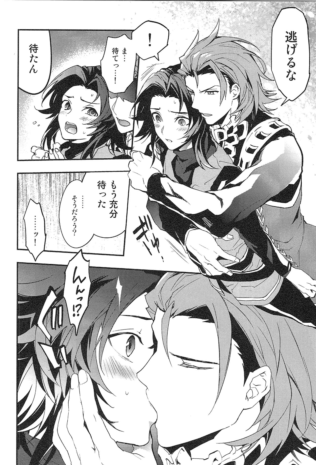 再録 - page76