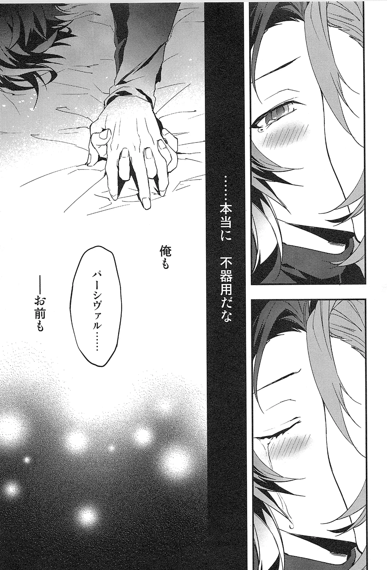 再録 - page77