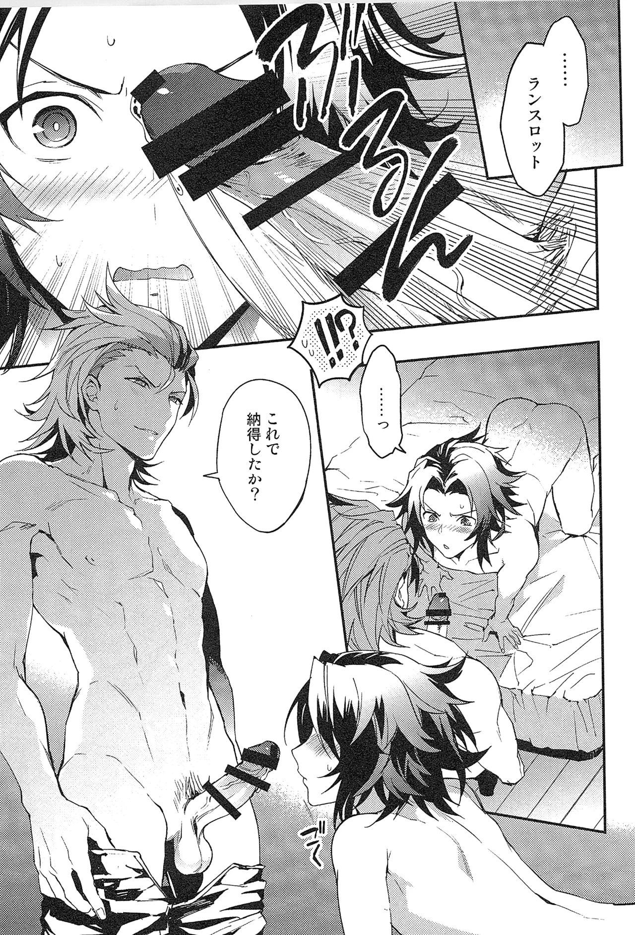 再録 - page81