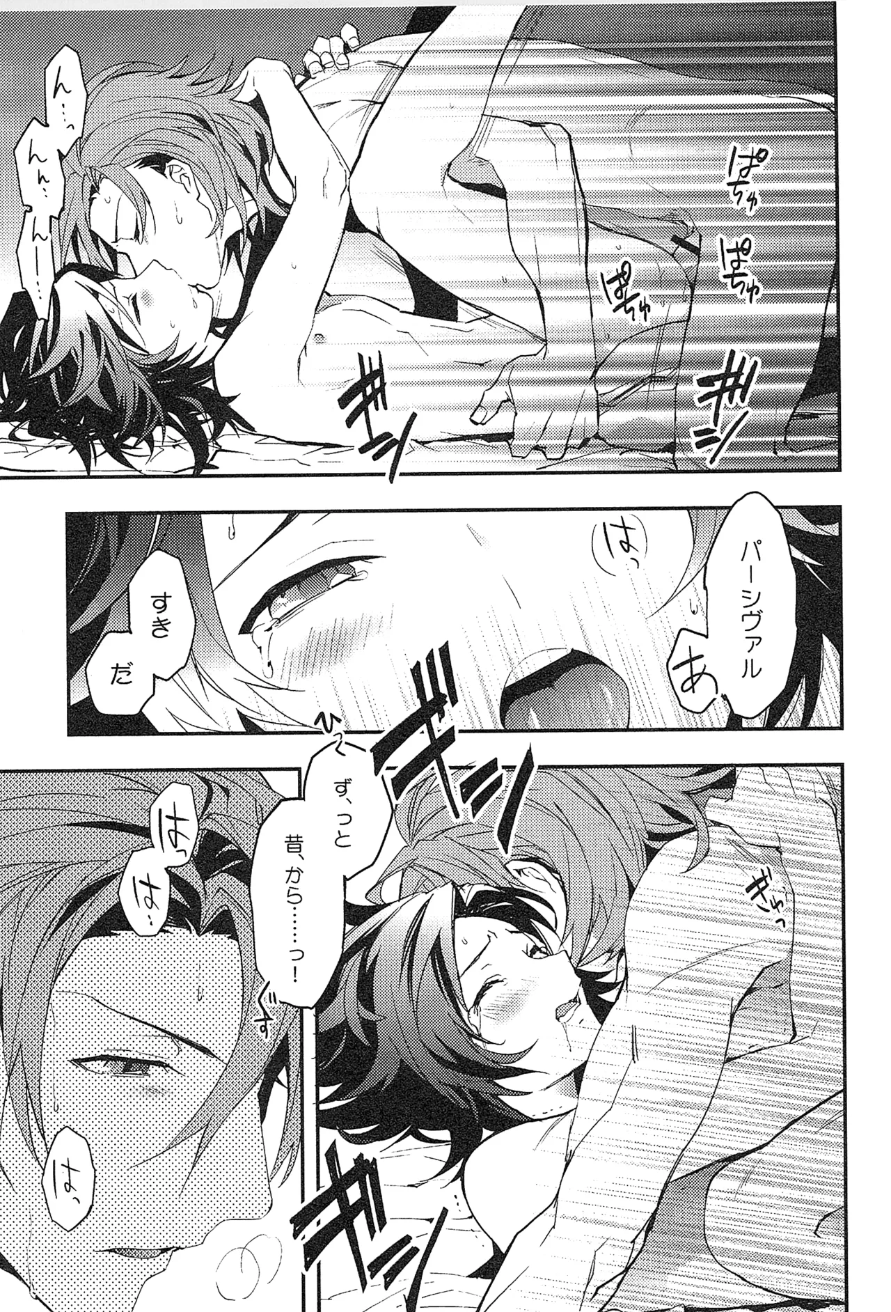 再録 - page85