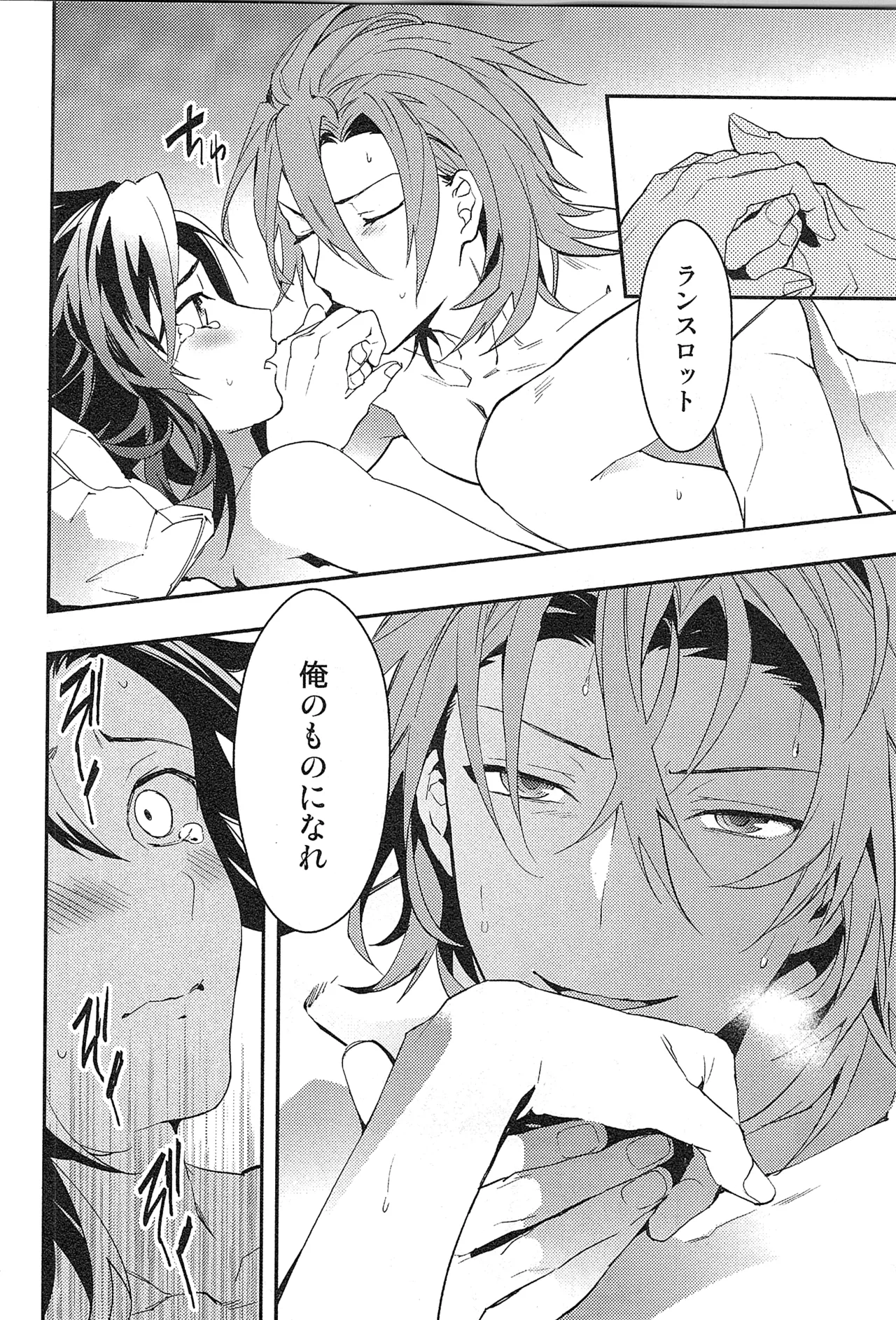 再録 - page86