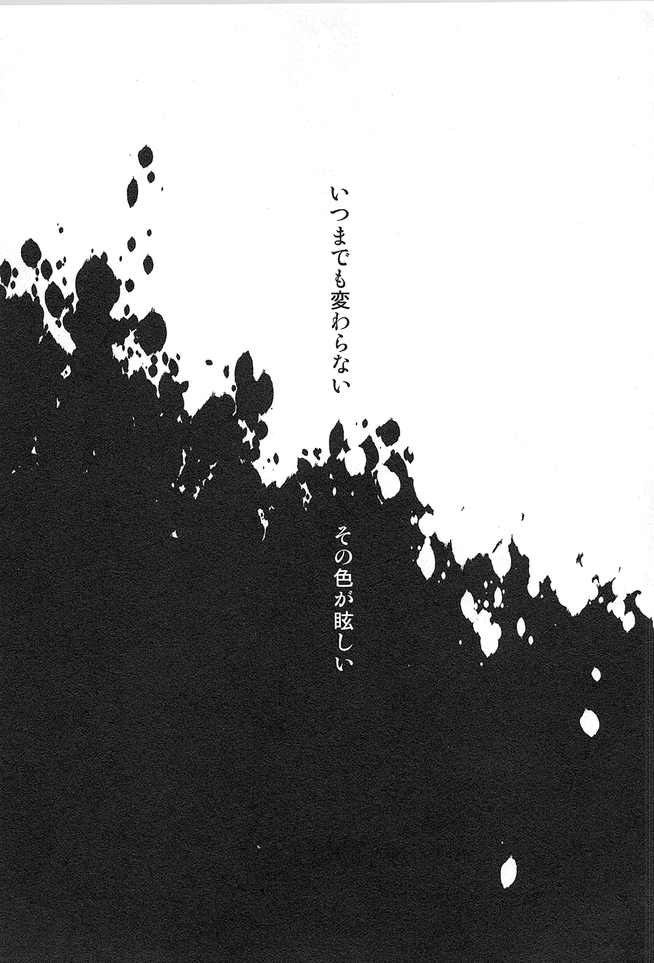 再録 - page91