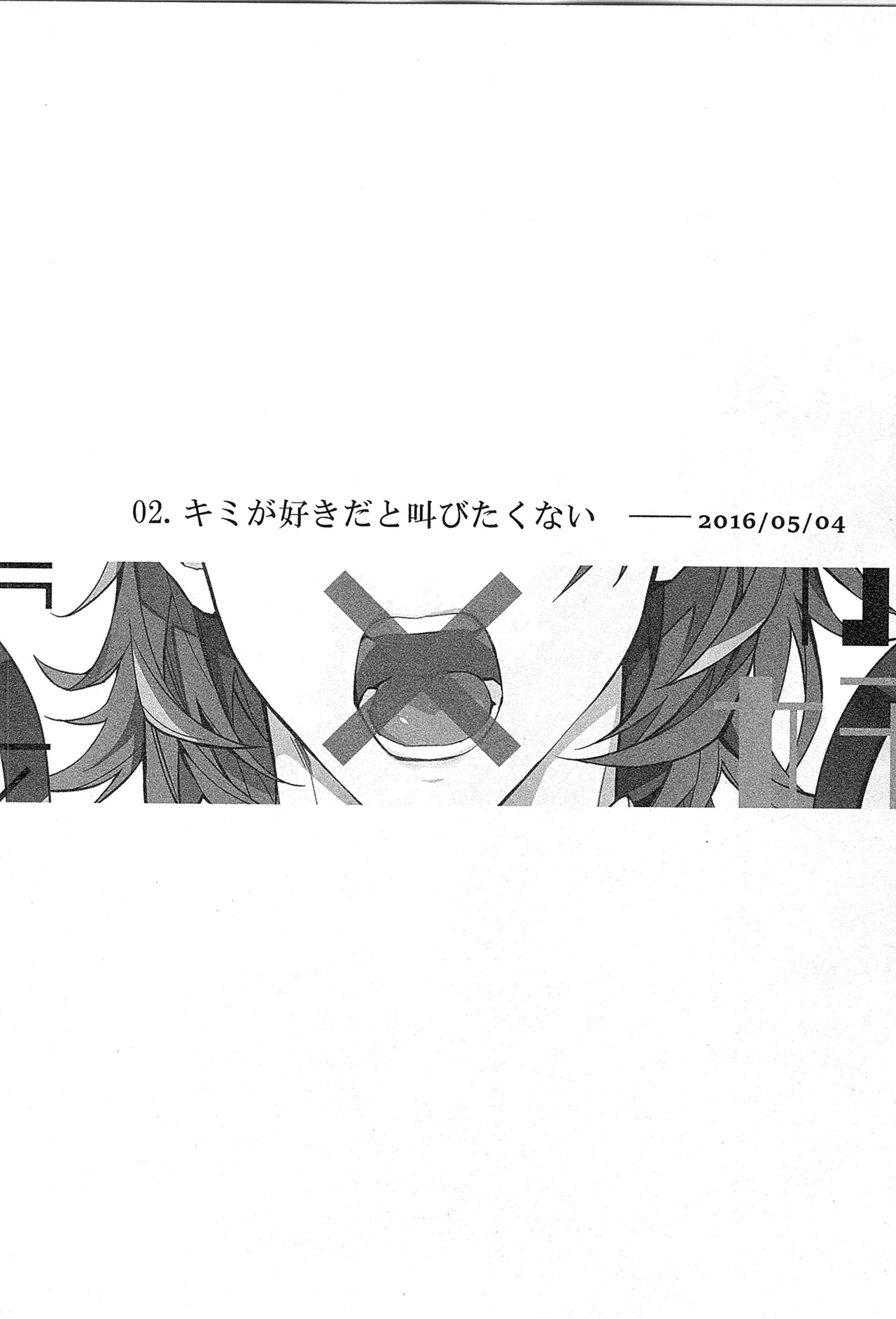 再録 - page92