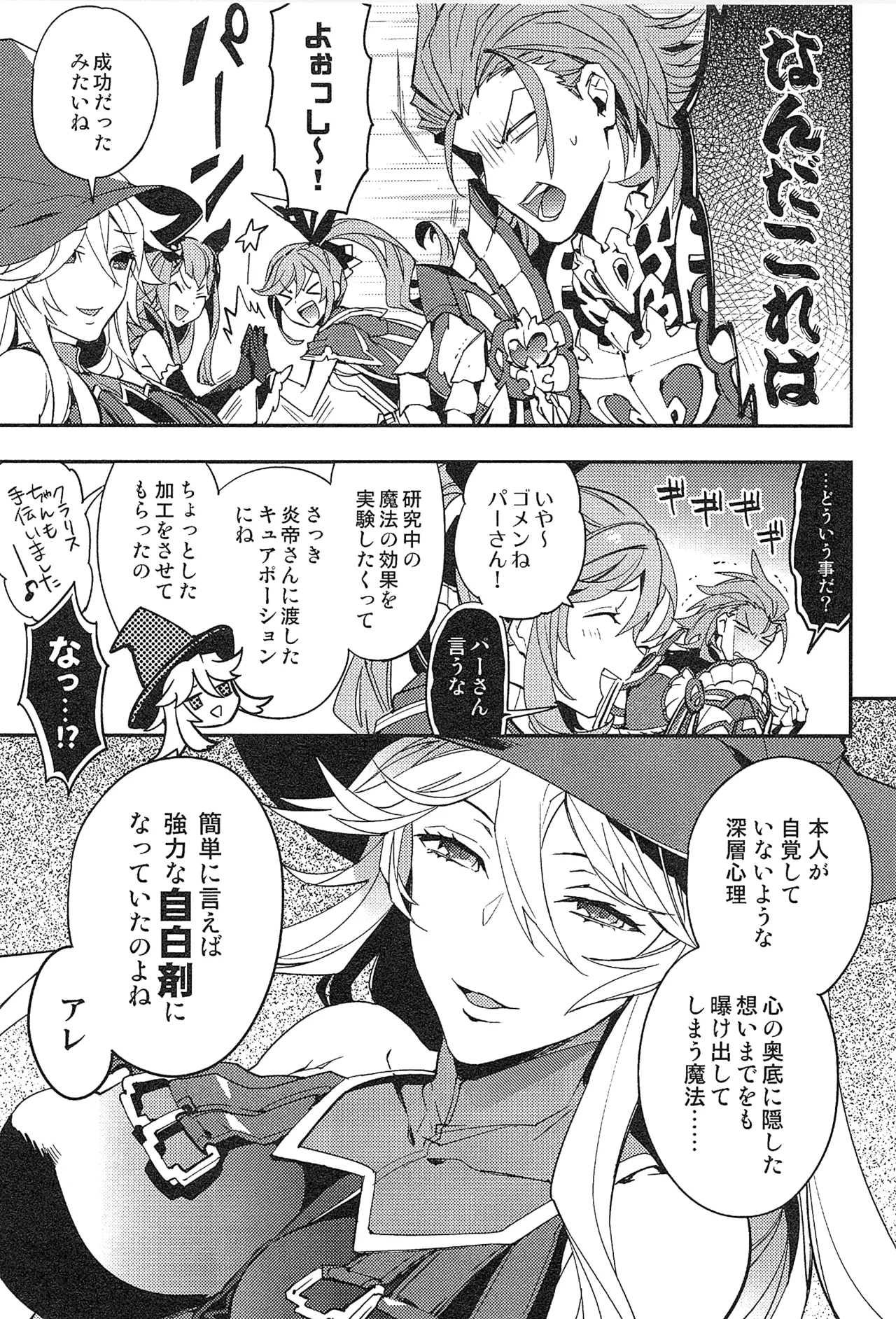 再録 - page97