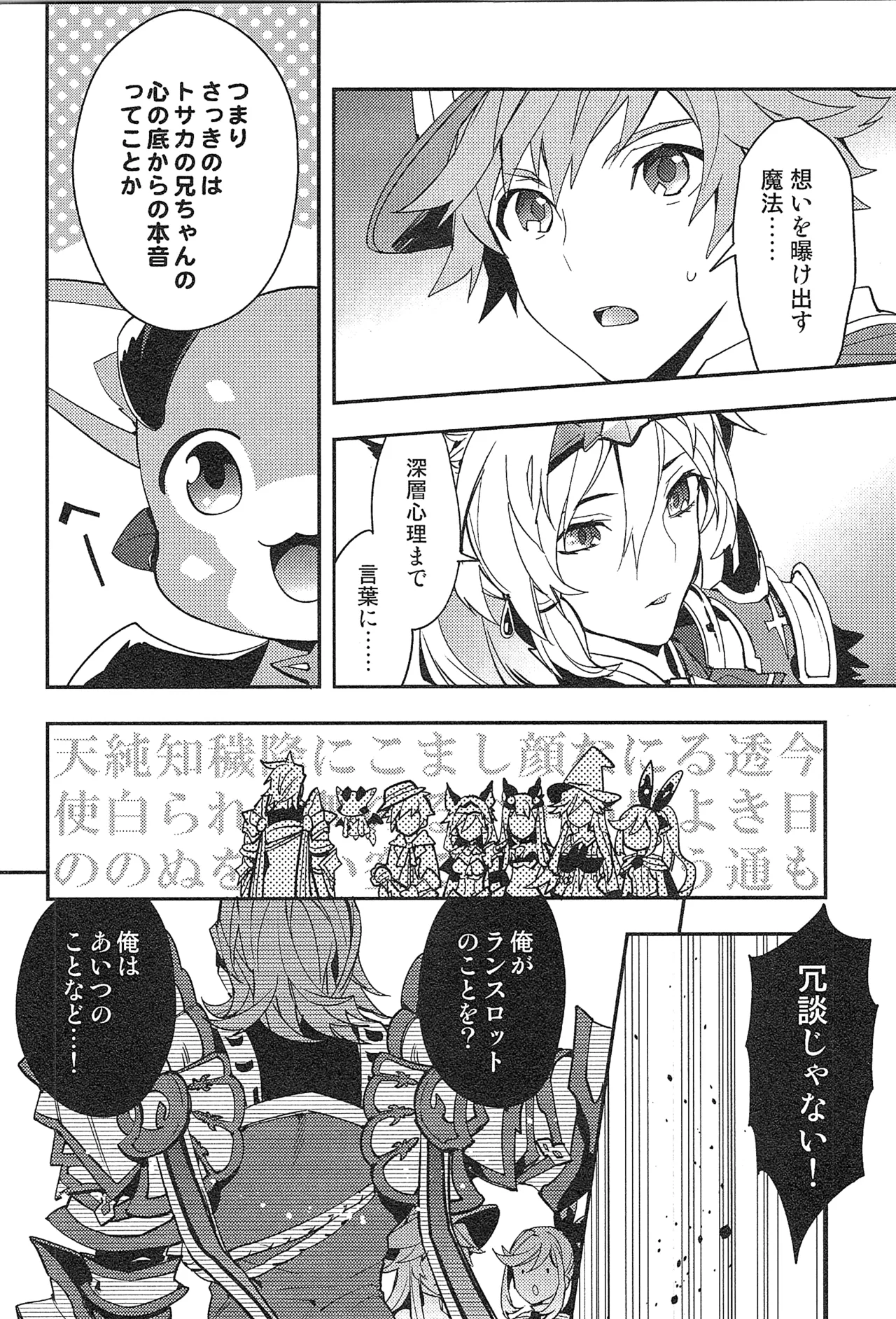 再録 - page98