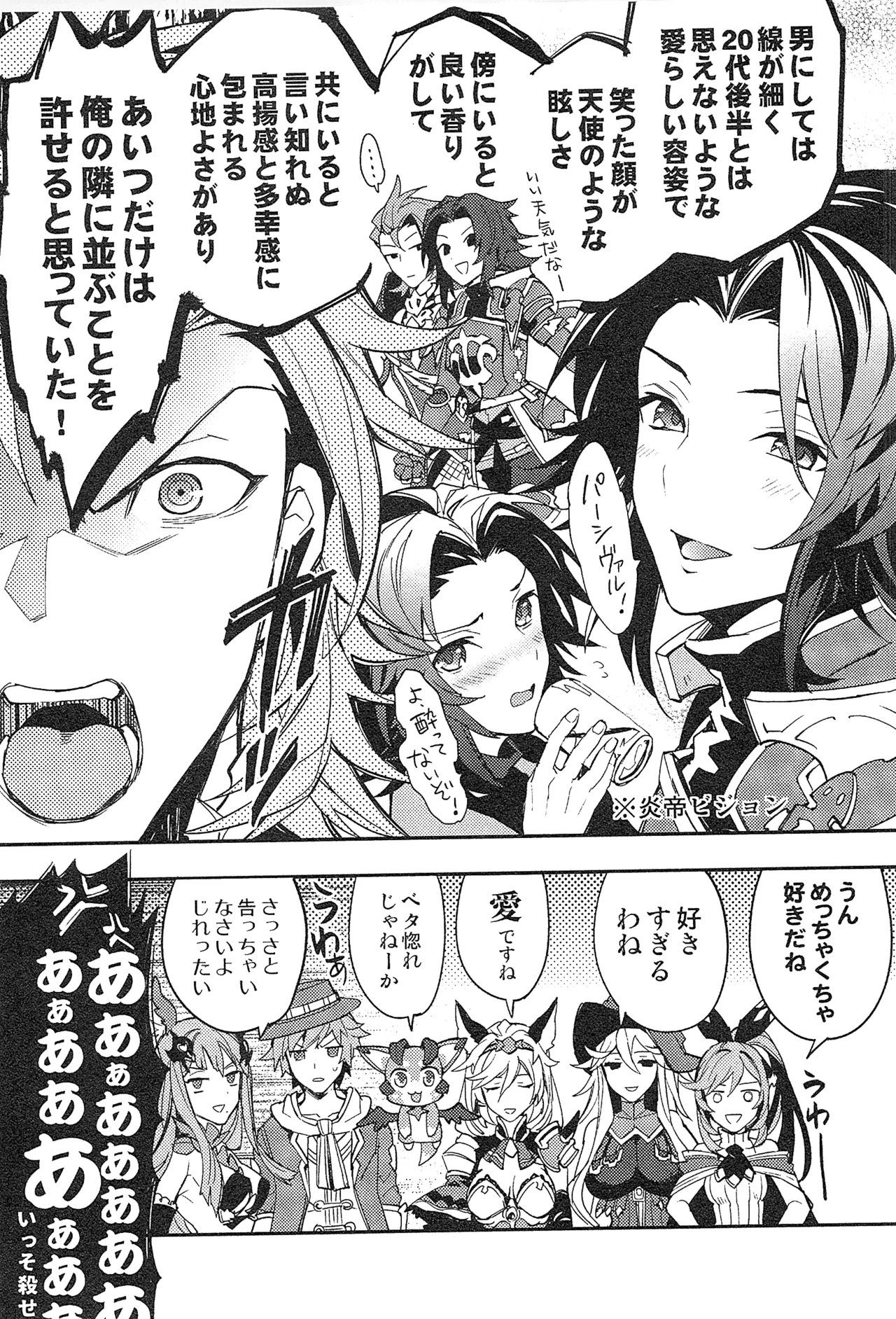 再録 - page99
