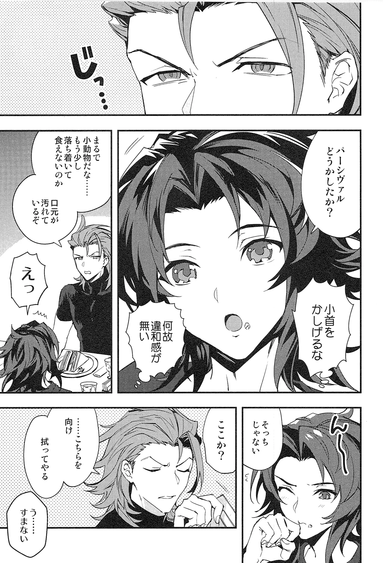 再録 2 - page113