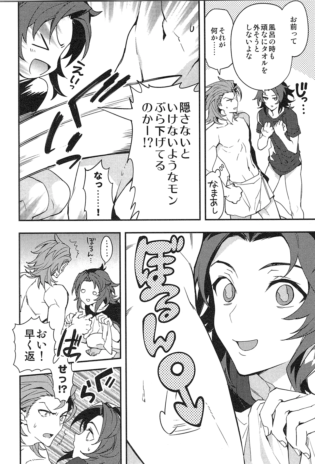 再録 2 - page120