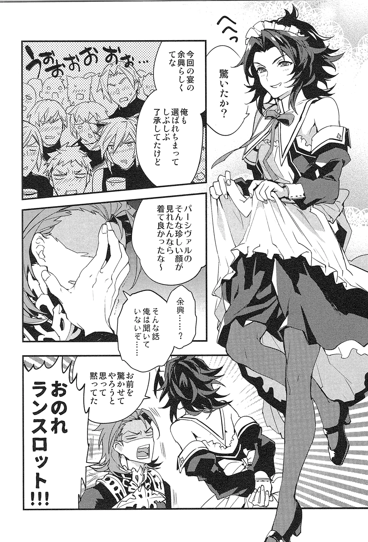 再録 2 - page126