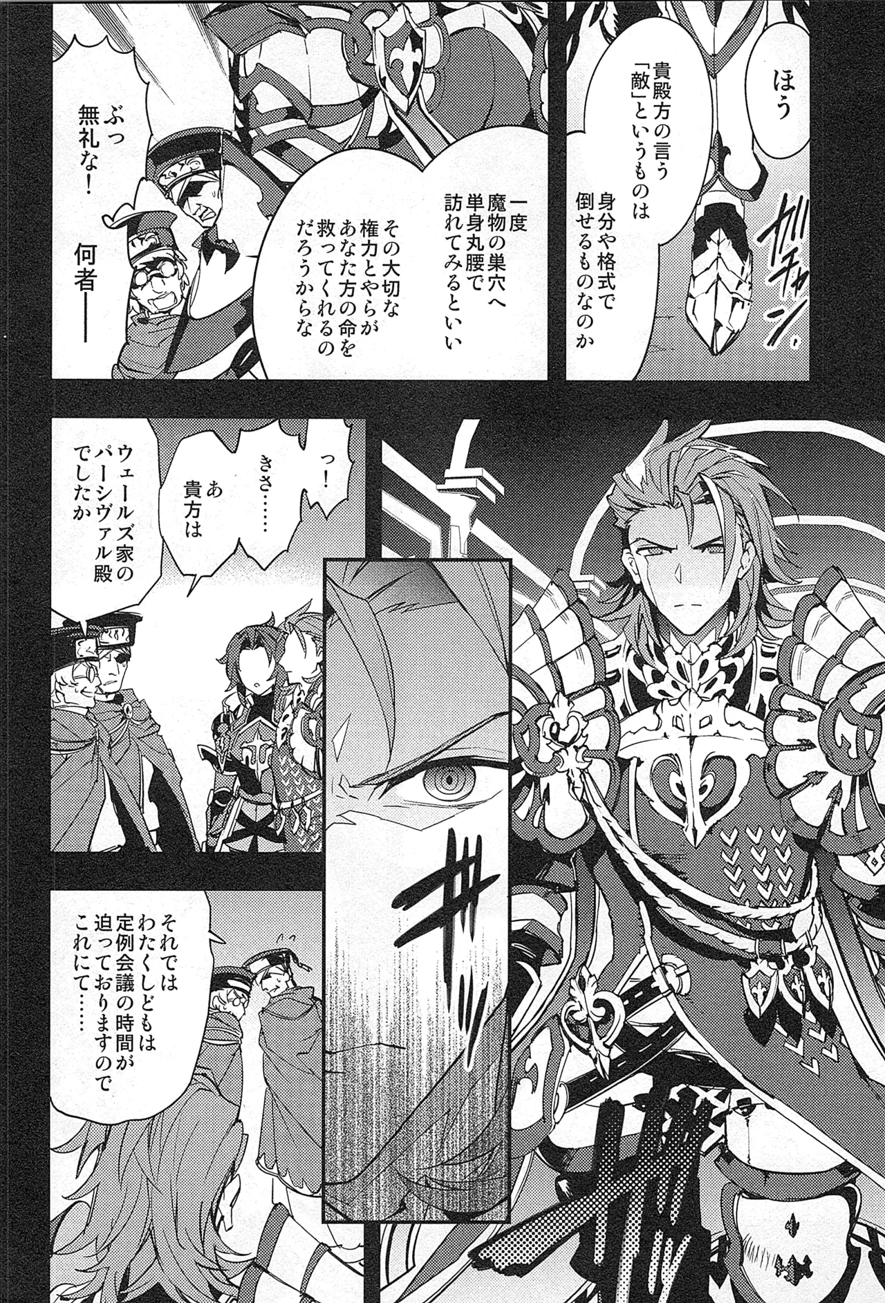 再録 2 - page130