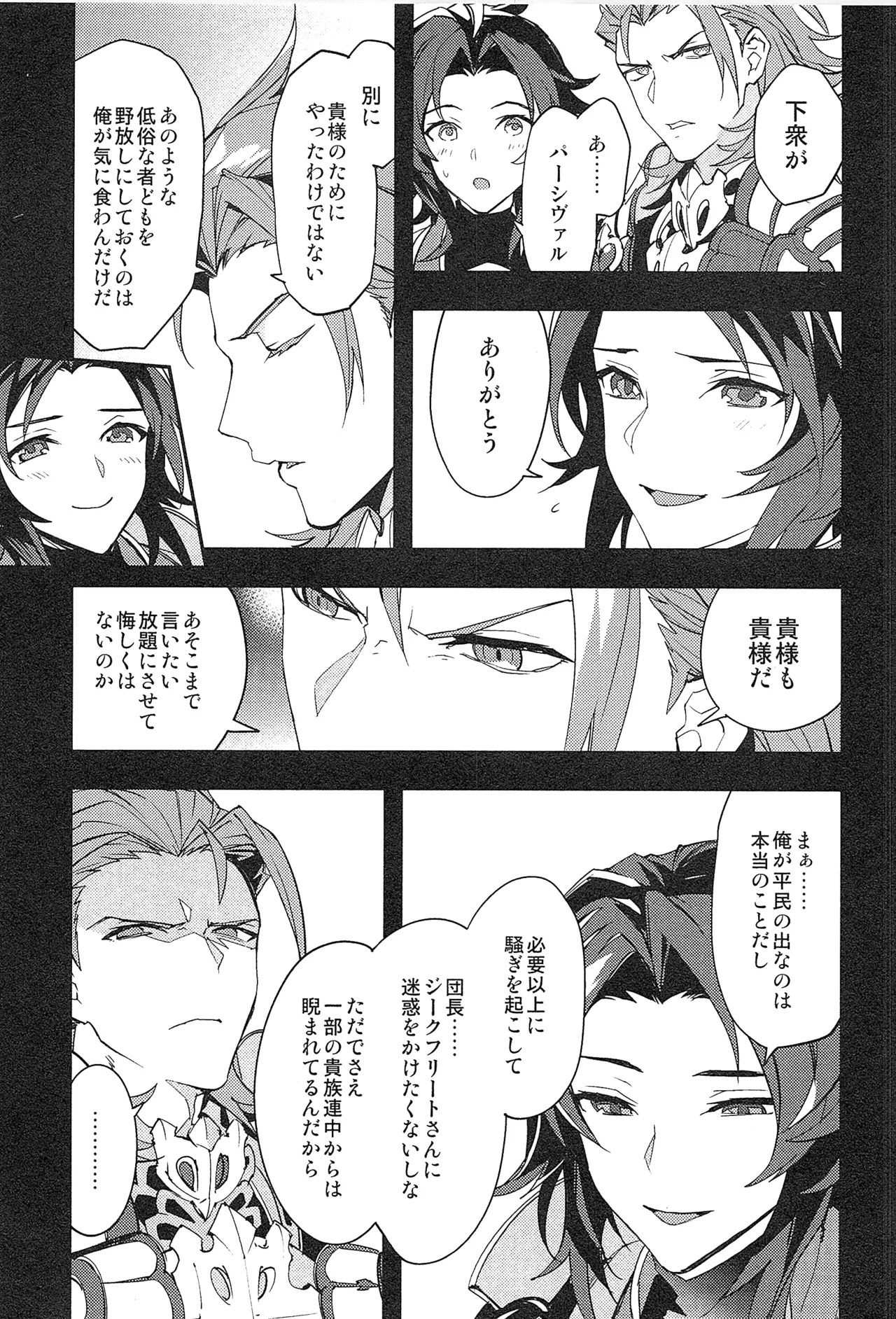 再録 2 - page131