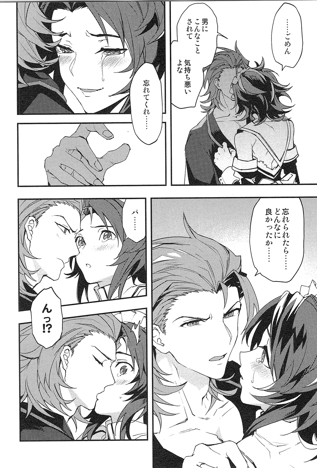 再録 2 - page136