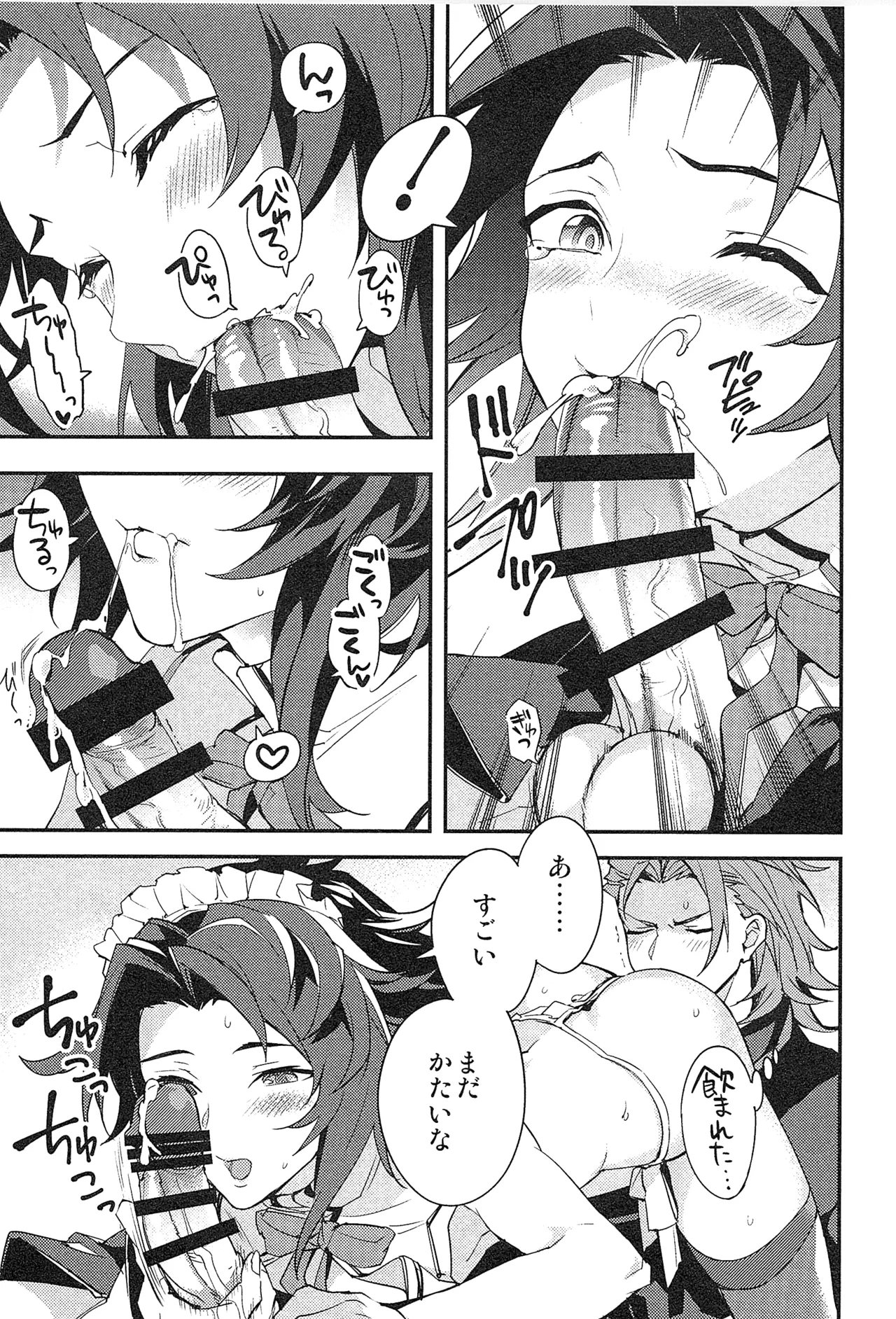再録 2 - page149